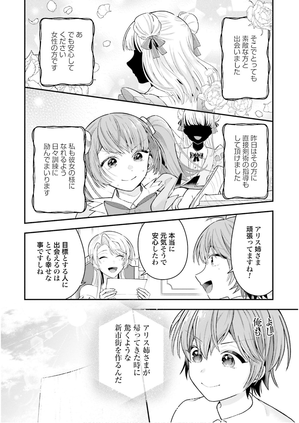 Isekai Ryouchi Kaikaku ~Do Mahou de Hajimeru Koukyou Jigyou~ - Chapter 31 - Page 28
