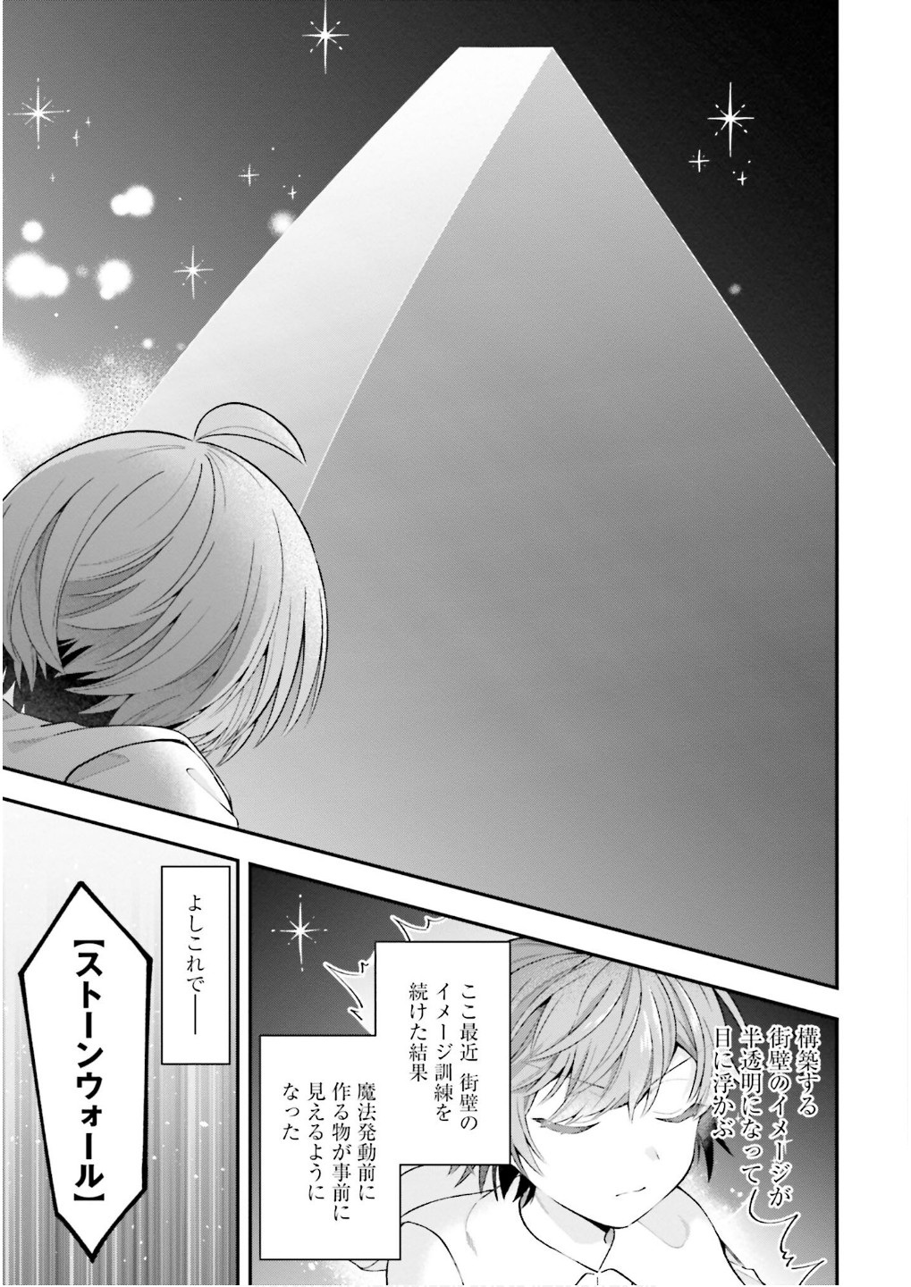 Isekai Ryouchi Kaikaku ~Do Mahou de Hajimeru Koukyou Jigyou~ - Chapter 31 - Page 7