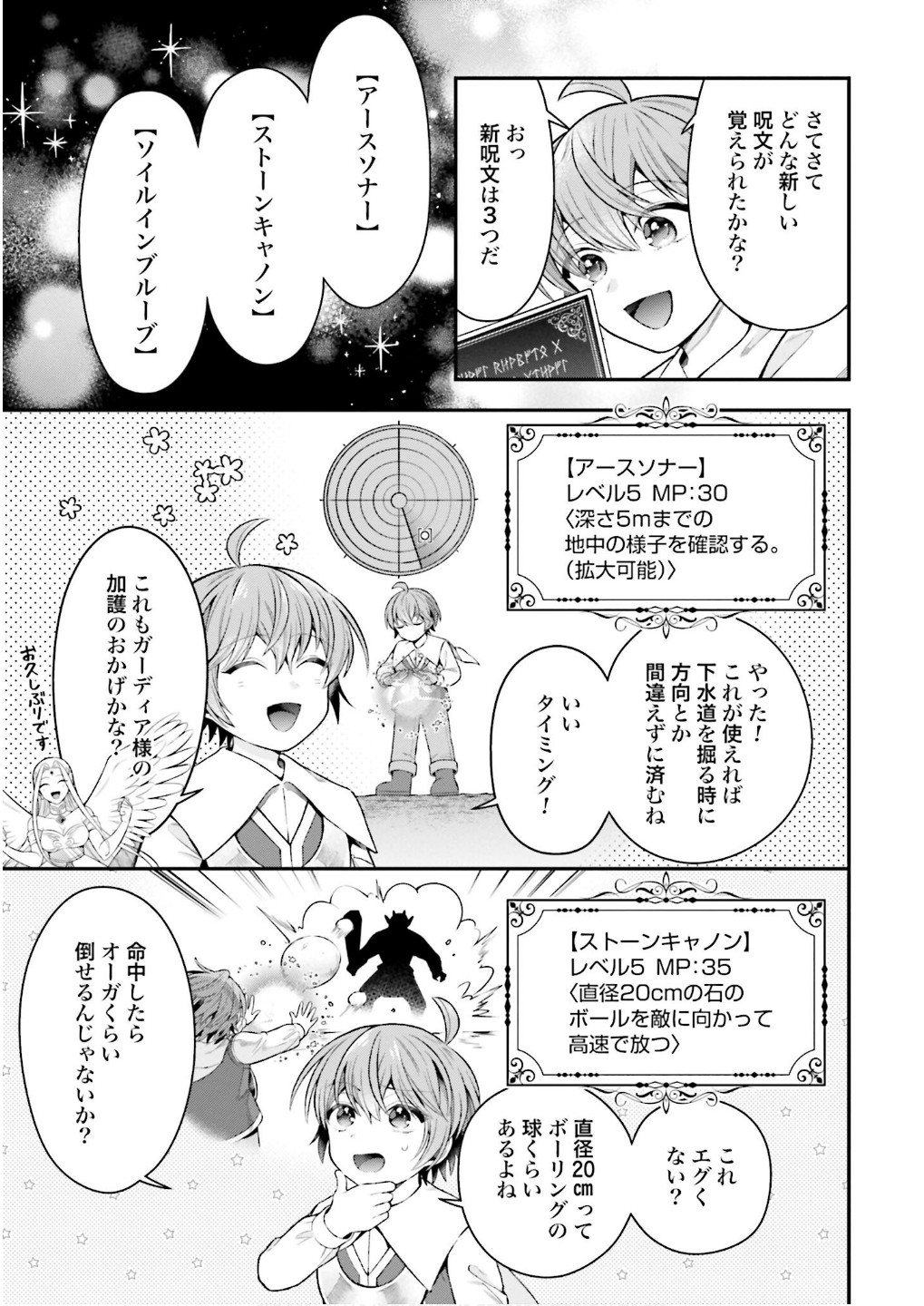 Isekai Ryouchi Kaikaku ~Do Mahou de Hajimeru Koukyou Jigyou~ - Chapter 32 - Page 11