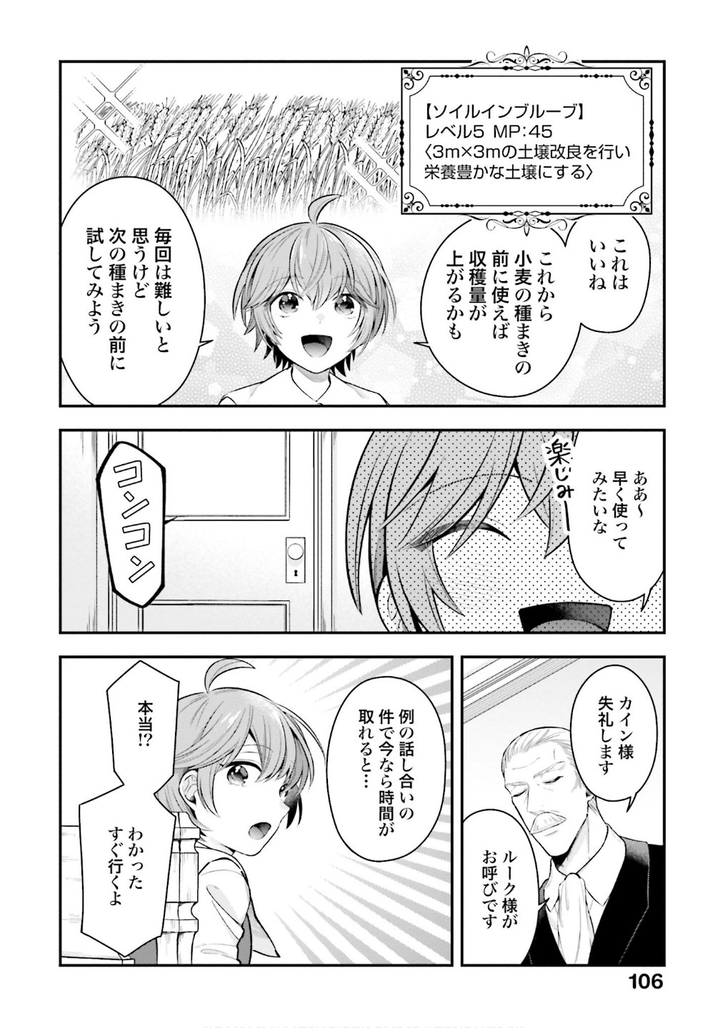 Isekai Ryouchi Kaikaku ~Do Mahou de Hajimeru Koukyou Jigyou~ - Chapter 32 - Page 12