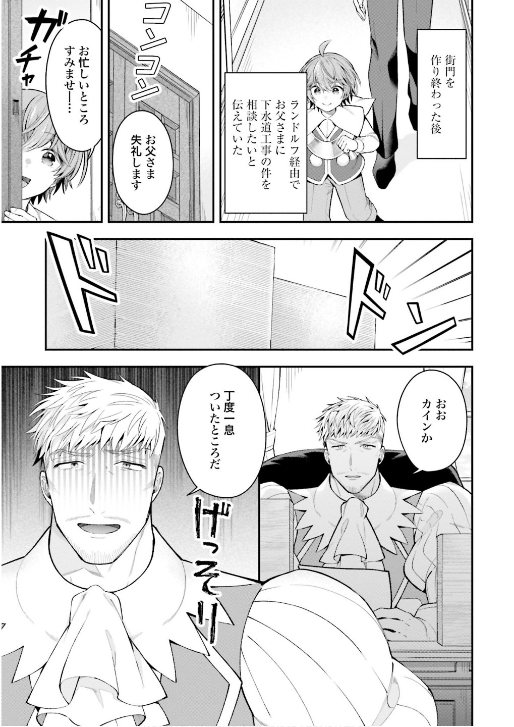 Isekai Ryouchi Kaikaku ~Do Mahou de Hajimeru Koukyou Jigyou~ - Chapter 32 - Page 13
