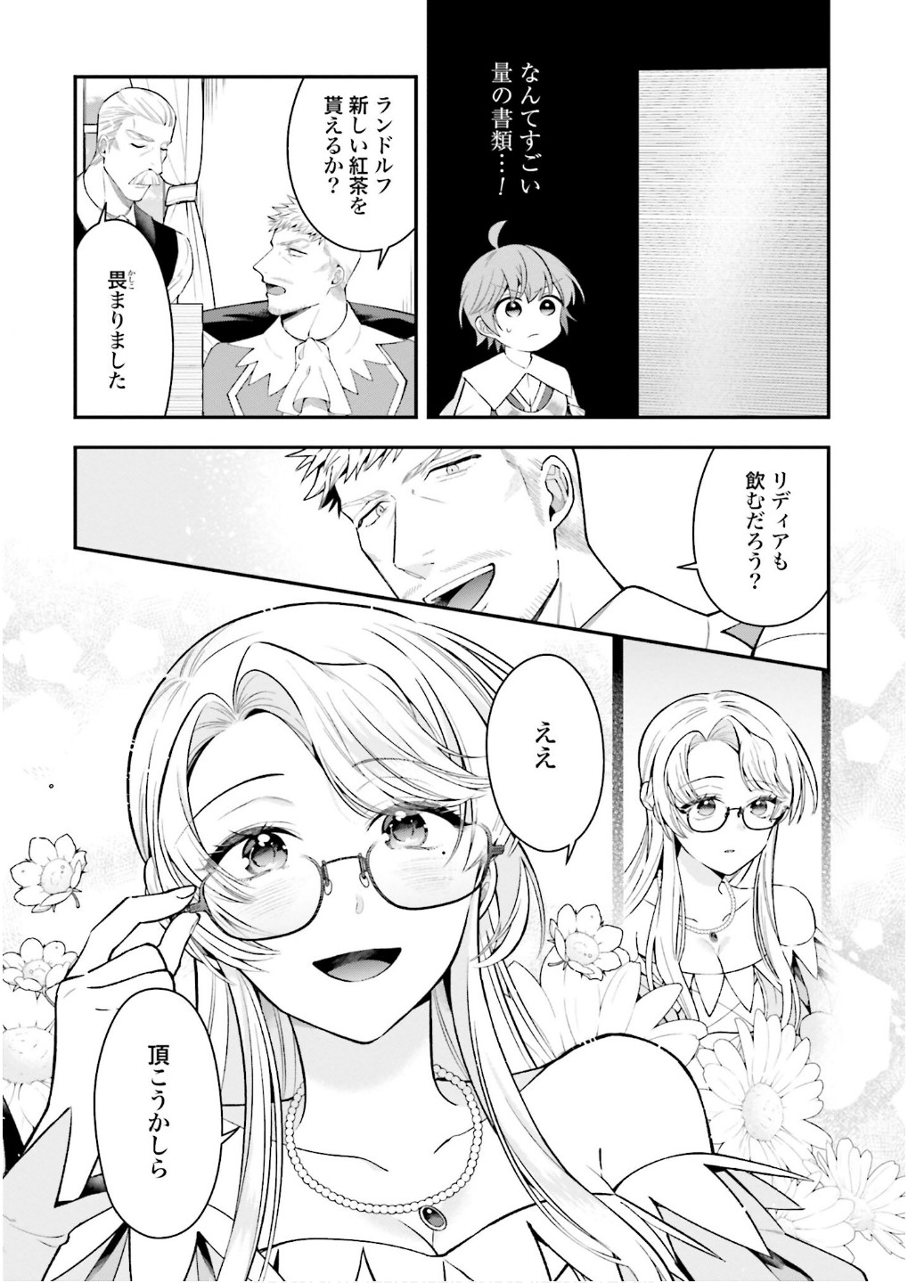 Isekai Ryouchi Kaikaku ~Do Mahou de Hajimeru Koukyou Jigyou~ - Chapter 32 - Page 14