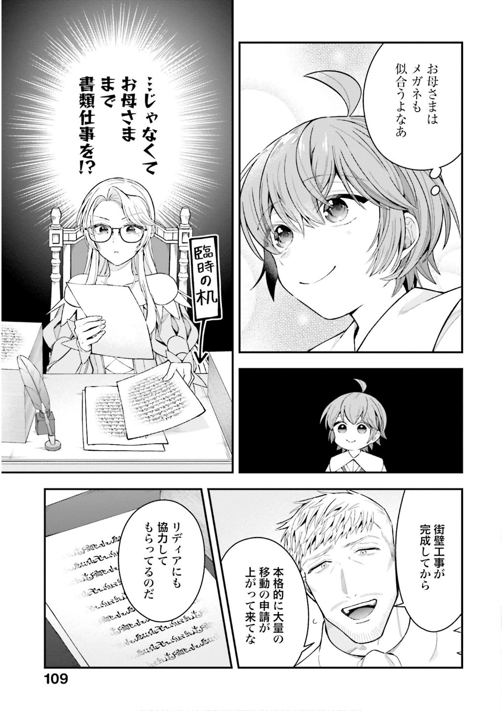 Isekai Ryouchi Kaikaku ~Do Mahou de Hajimeru Koukyou Jigyou~ - Chapter 32 - Page 15