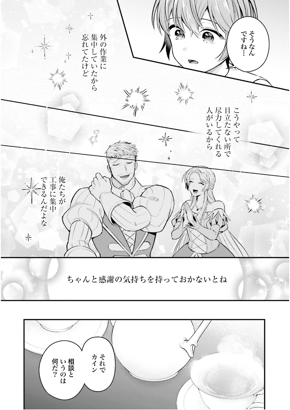 Isekai Ryouchi Kaikaku ~Do Mahou de Hajimeru Koukyou Jigyou~ - Chapter 32 - Page 16