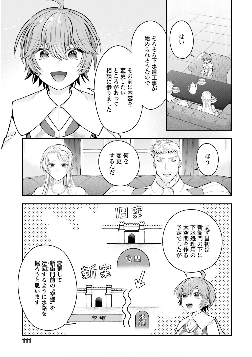 Isekai Ryouchi Kaikaku ~Do Mahou de Hajimeru Koukyou Jigyou~ - Chapter 32 - Page 17