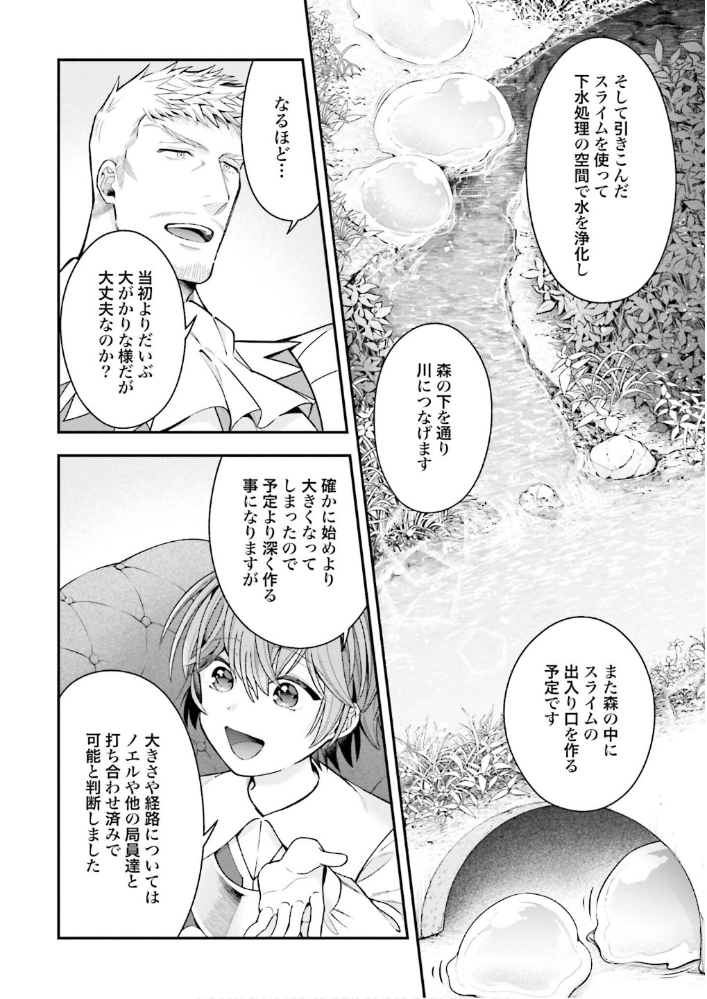 Isekai Ryouchi Kaikaku ~Do Mahou de Hajimeru Koukyou Jigyou~ - Chapter 32 - Page 18