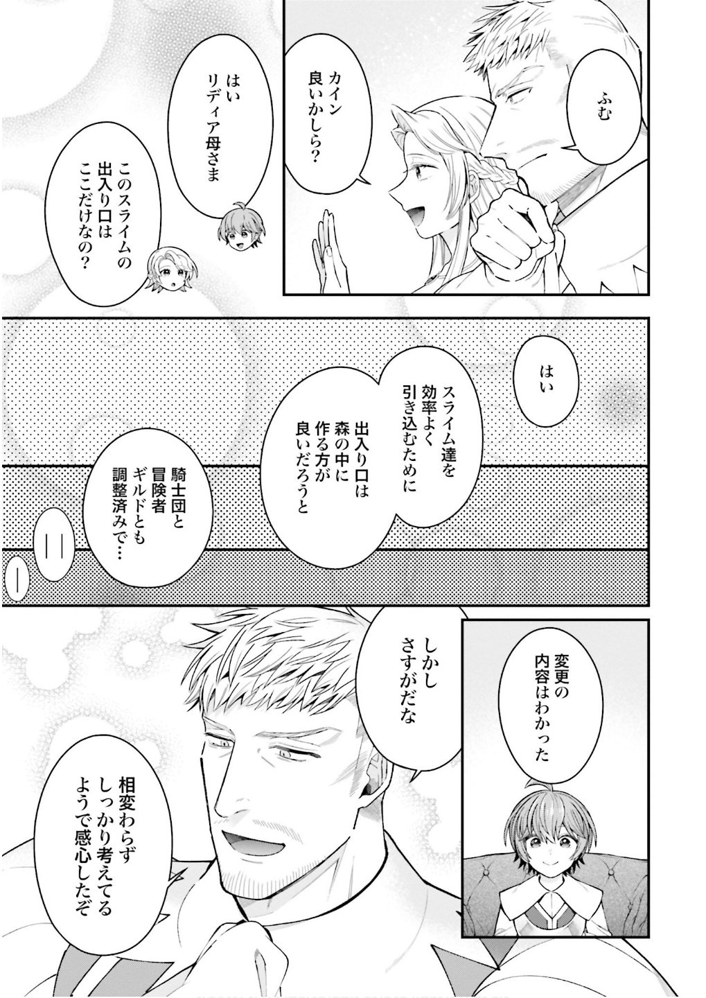 Isekai Ryouchi Kaikaku ~Do Mahou de Hajimeru Koukyou Jigyou~ - Chapter 32 - Page 19