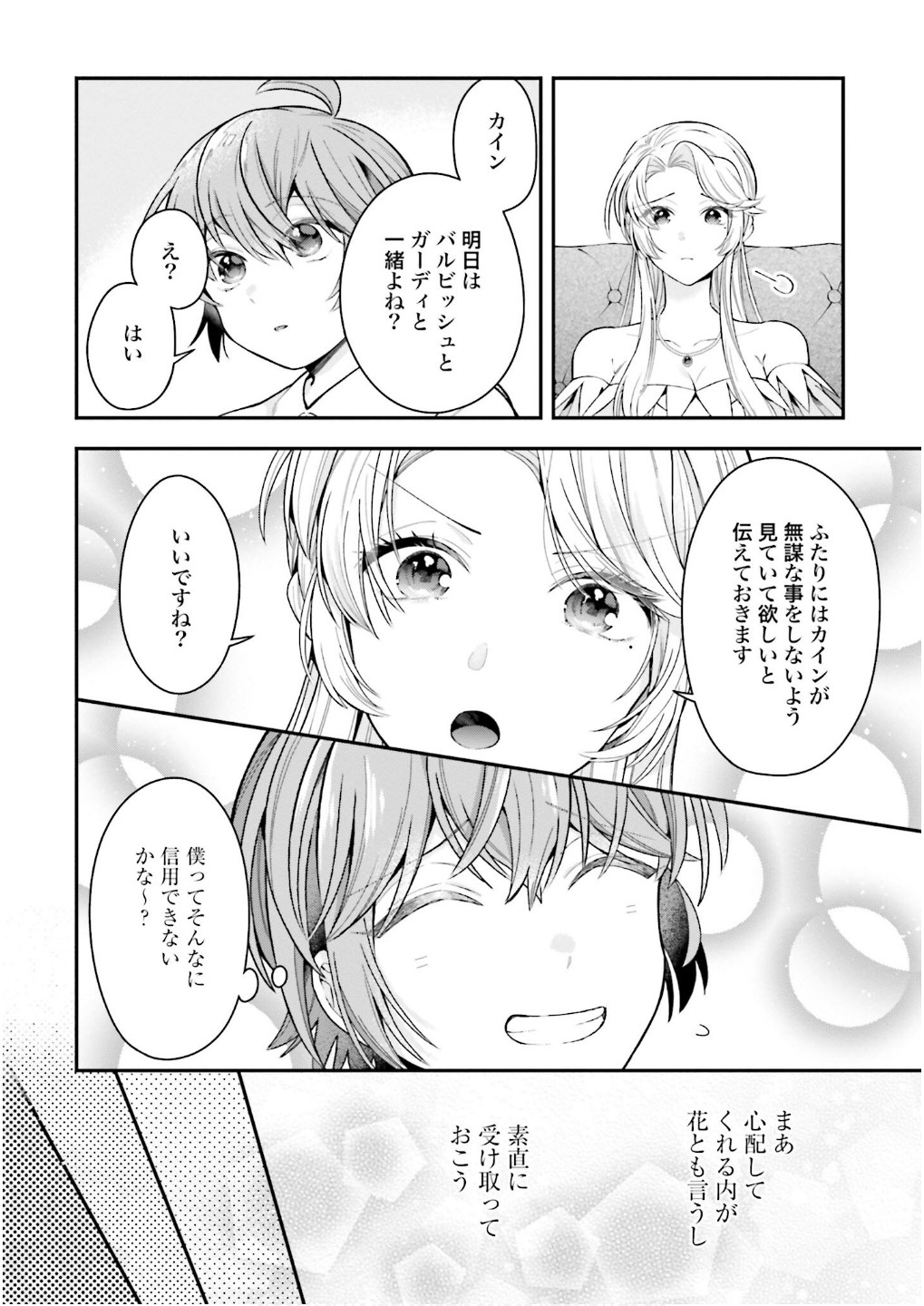 Isekai Ryouchi Kaikaku ~Do Mahou de Hajimeru Koukyou Jigyou~ - Chapter 32 - Page 22