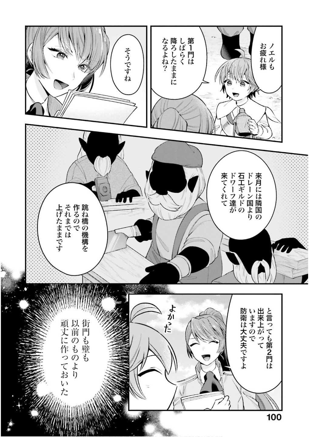 Isekai Ryouchi Kaikaku ~Do Mahou de Hajimeru Koukyou Jigyou~ - Chapter 32 - Page 6