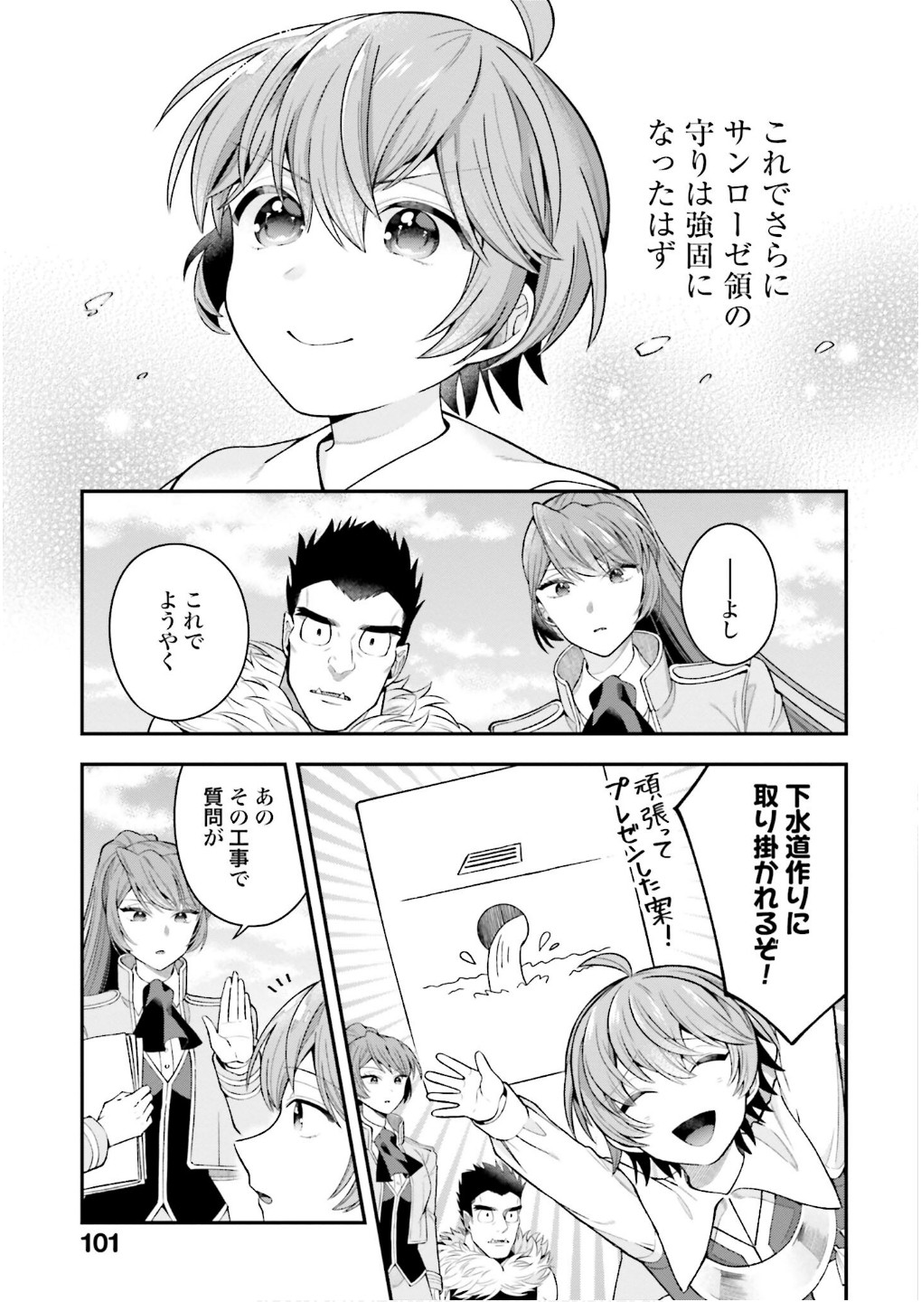 Isekai Ryouchi Kaikaku ~Do Mahou de Hajimeru Koukyou Jigyou~ - Chapter 32 - Page 7
