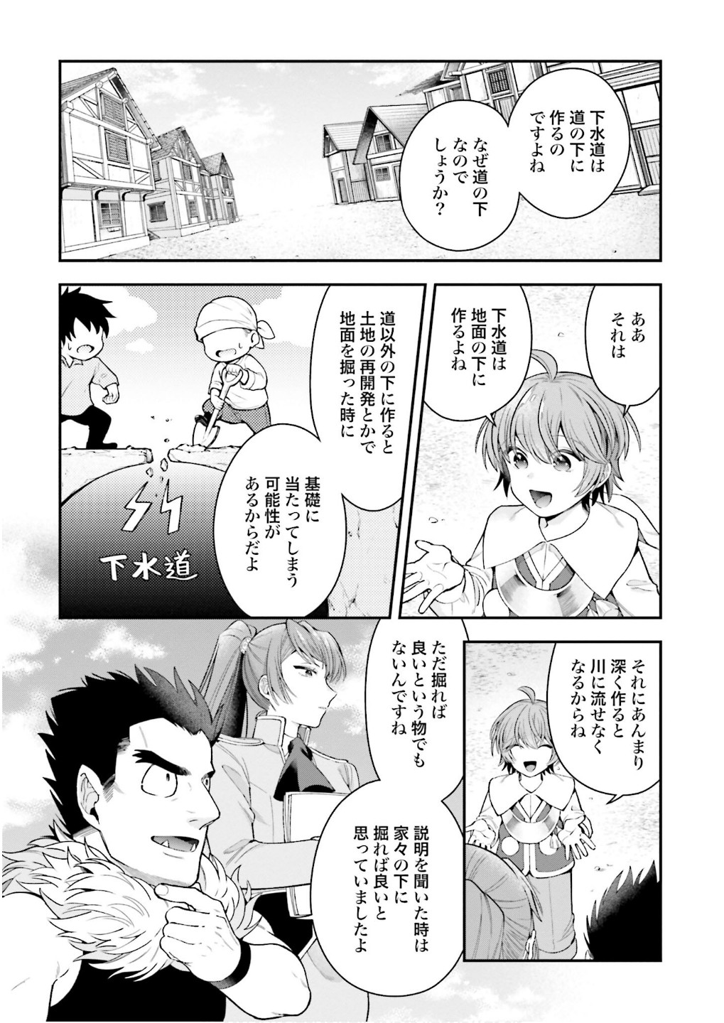 Isekai Ryouchi Kaikaku ~Do Mahou de Hajimeru Koukyou Jigyou~ - Chapter 32 - Page 8