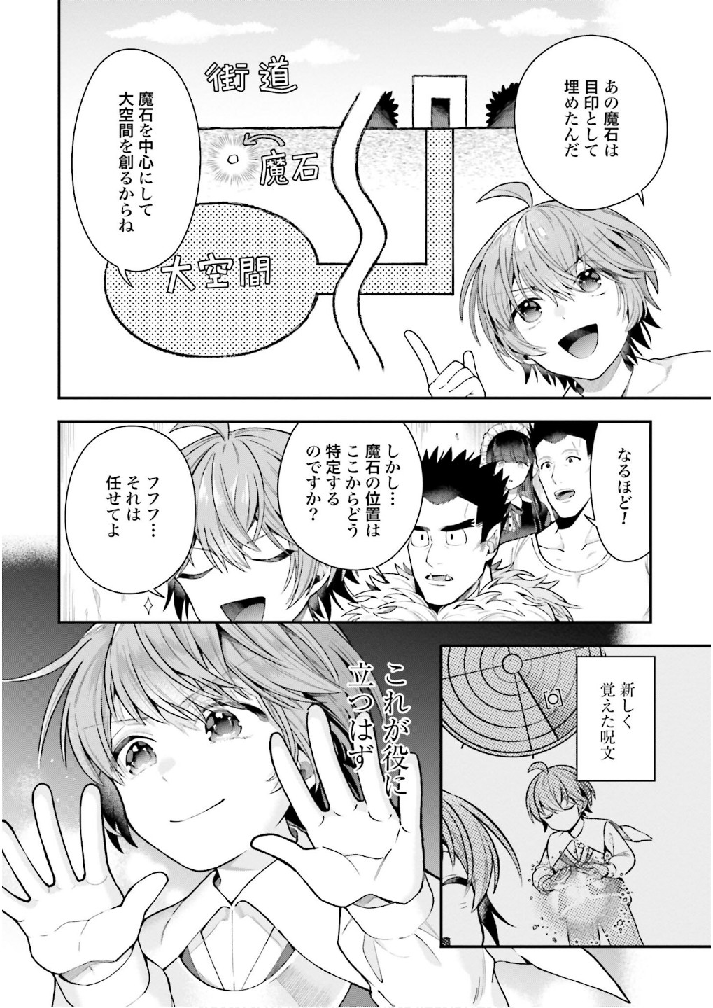 Isekai Ryouchi Kaikaku ~Do Mahou de Hajimeru Koukyou Jigyou~ - Chapter 33 - Page 10