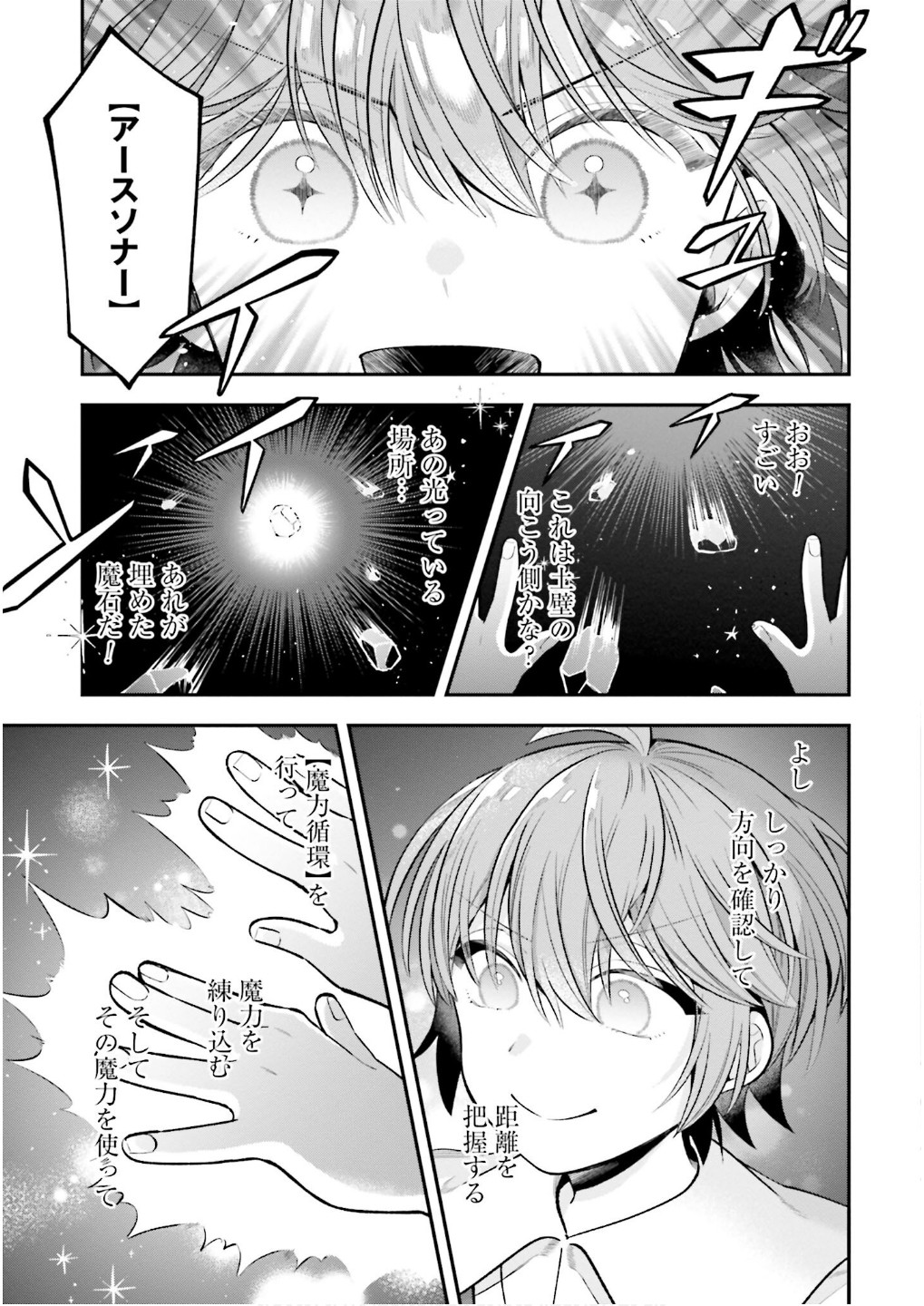 Isekai Ryouchi Kaikaku ~Do Mahou de Hajimeru Koukyou Jigyou~ - Chapter 33 - Page 11