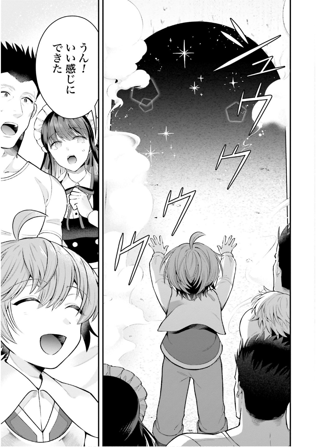 Isekai Ryouchi Kaikaku ~Do Mahou de Hajimeru Koukyou Jigyou~ - Chapter 33 - Page 13