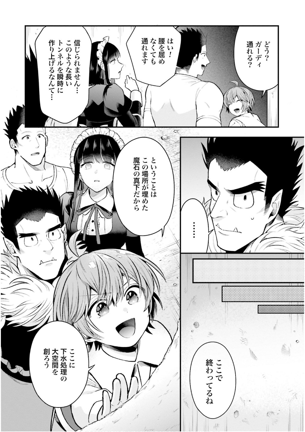 Isekai Ryouchi Kaikaku ~Do Mahou de Hajimeru Koukyou Jigyou~ - Chapter 33 - Page 14