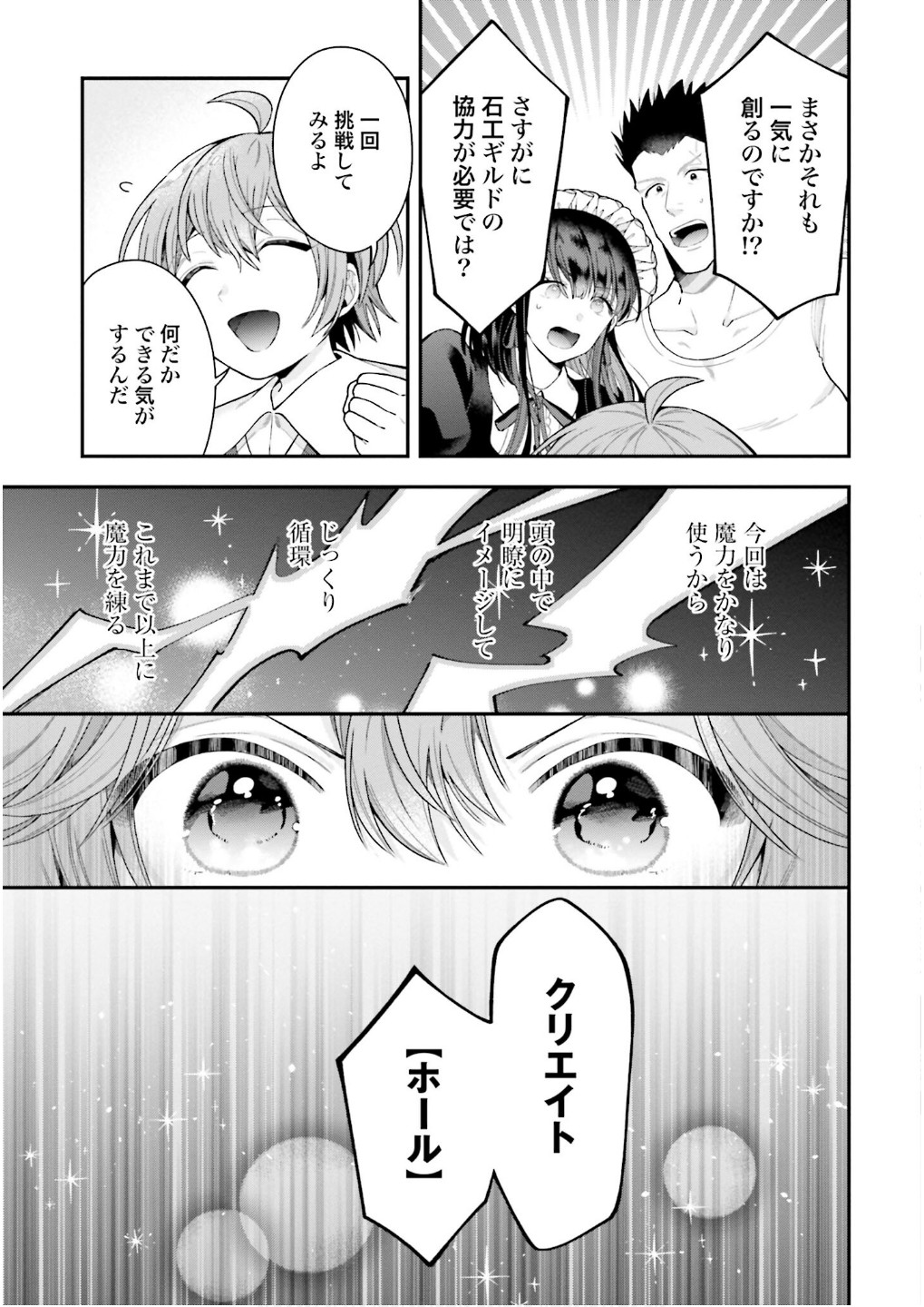 Isekai Ryouchi Kaikaku ~Do Mahou de Hajimeru Koukyou Jigyou~ - Chapter 33 - Page 15