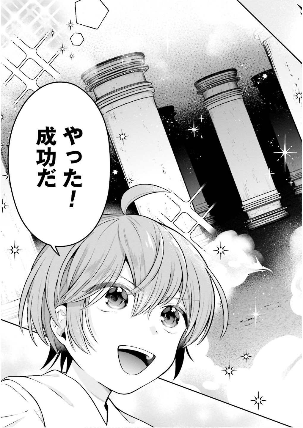 Isekai Ryouchi Kaikaku ~Do Mahou de Hajimeru Koukyou Jigyou~ - Chapter 33 - Page 17