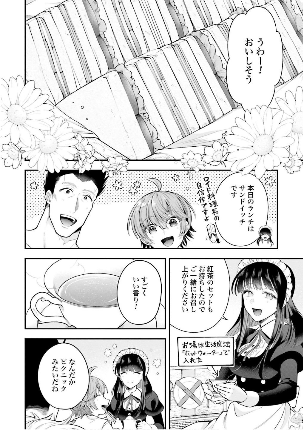 Isekai Ryouchi Kaikaku ~Do Mahou de Hajimeru Koukyou Jigyou~ - Chapter 33 - Page 20