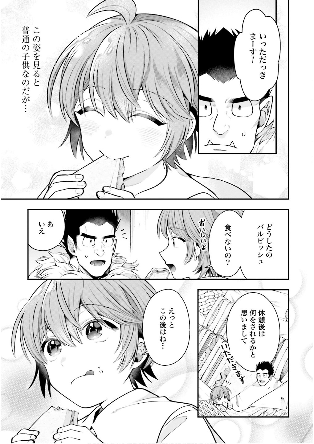Isekai Ryouchi Kaikaku ~Do Mahou de Hajimeru Koukyou Jigyou~ - Chapter 33 - Page 21