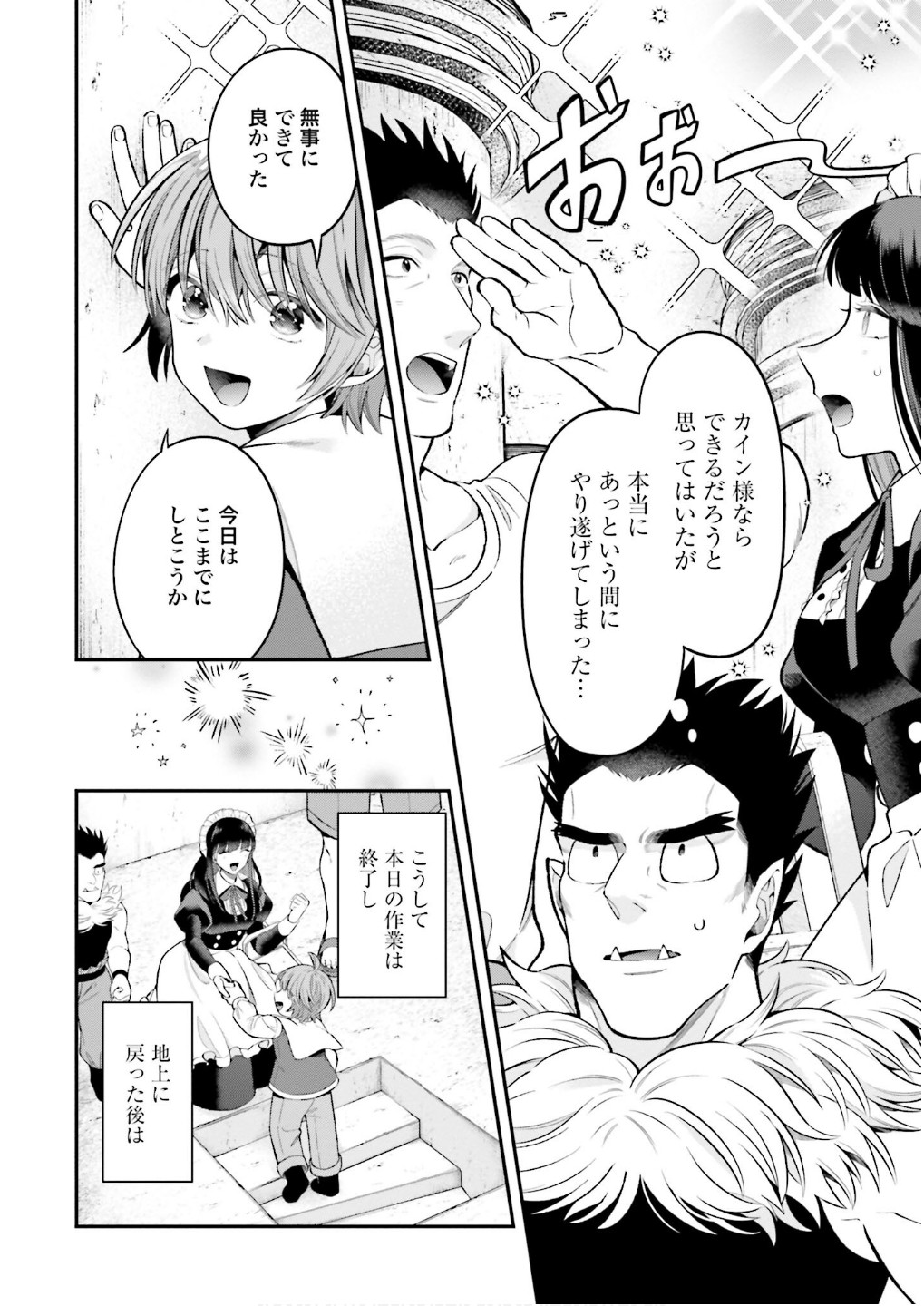 Isekai Ryouchi Kaikaku ~Do Mahou de Hajimeru Koukyou Jigyou~ - Chapter 33 - Page 24