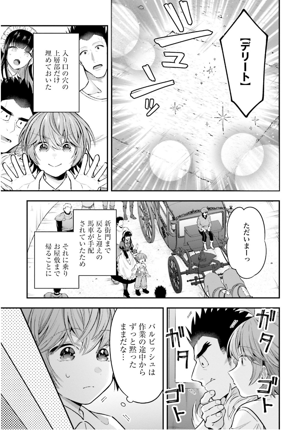 Isekai Ryouchi Kaikaku ~Do Mahou de Hajimeru Koukyou Jigyou~ - Chapter 33 - Page 25