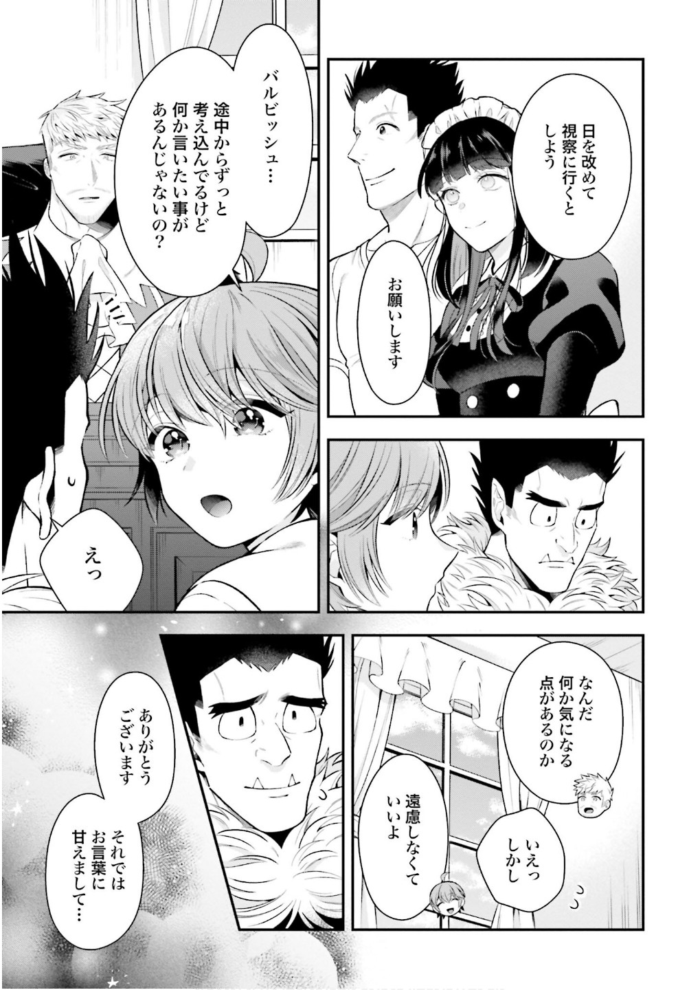 Isekai Ryouchi Kaikaku ~Do Mahou de Hajimeru Koukyou Jigyou~ - Chapter 33 - Page 27