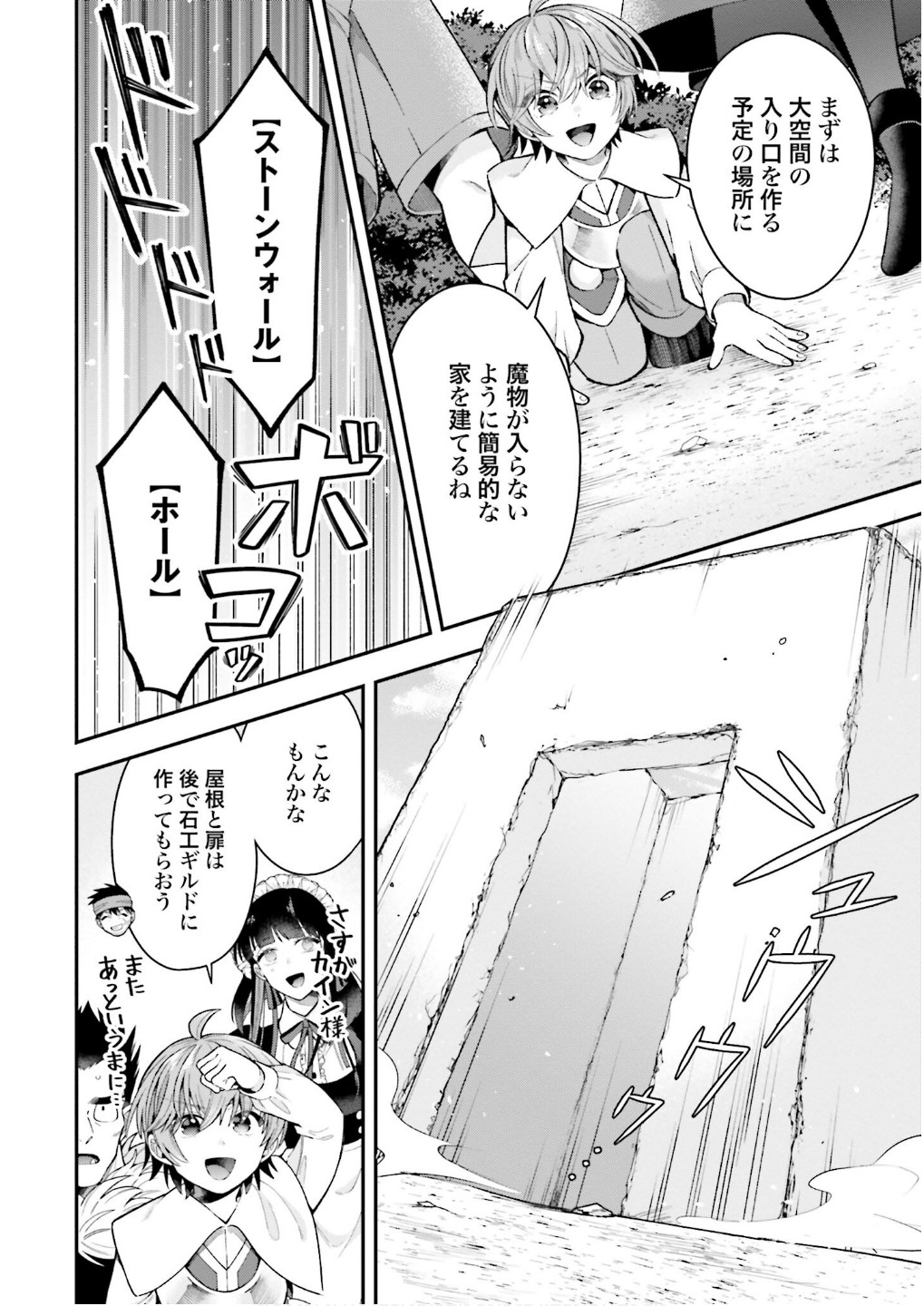 Isekai Ryouchi Kaikaku ~Do Mahou de Hajimeru Koukyou Jigyou~ - Chapter 33 - Page 4