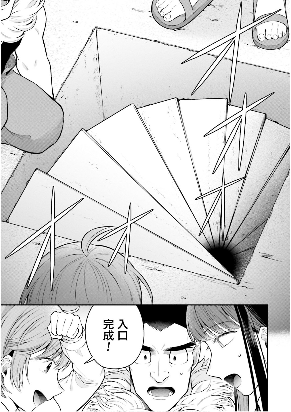 Isekai Ryouchi Kaikaku ~Do Mahou de Hajimeru Koukyou Jigyou~ - Chapter 33 - Page 7