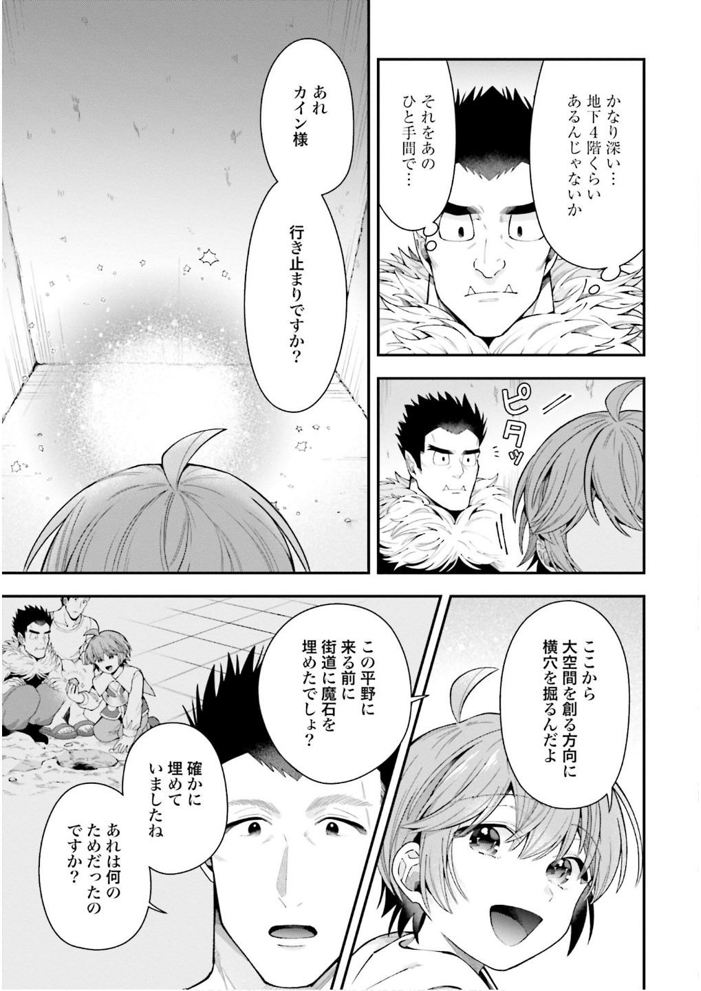 Isekai Ryouchi Kaikaku ~Do Mahou de Hajimeru Koukyou Jigyou~ - Chapter 33 - Page 9
