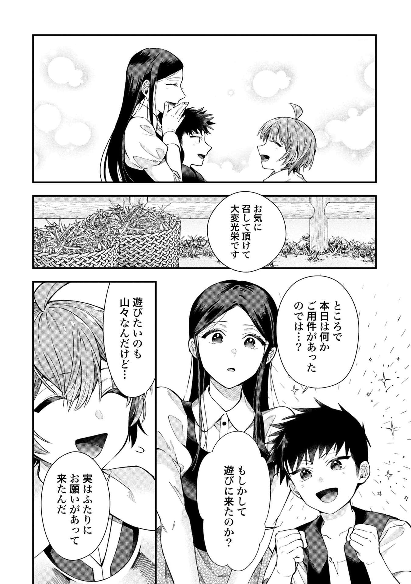 Isekai Ryouchi Kaikaku ~Do Mahou de Hajimeru Koukyou Jigyou~ - Chapter 34 - Page 22