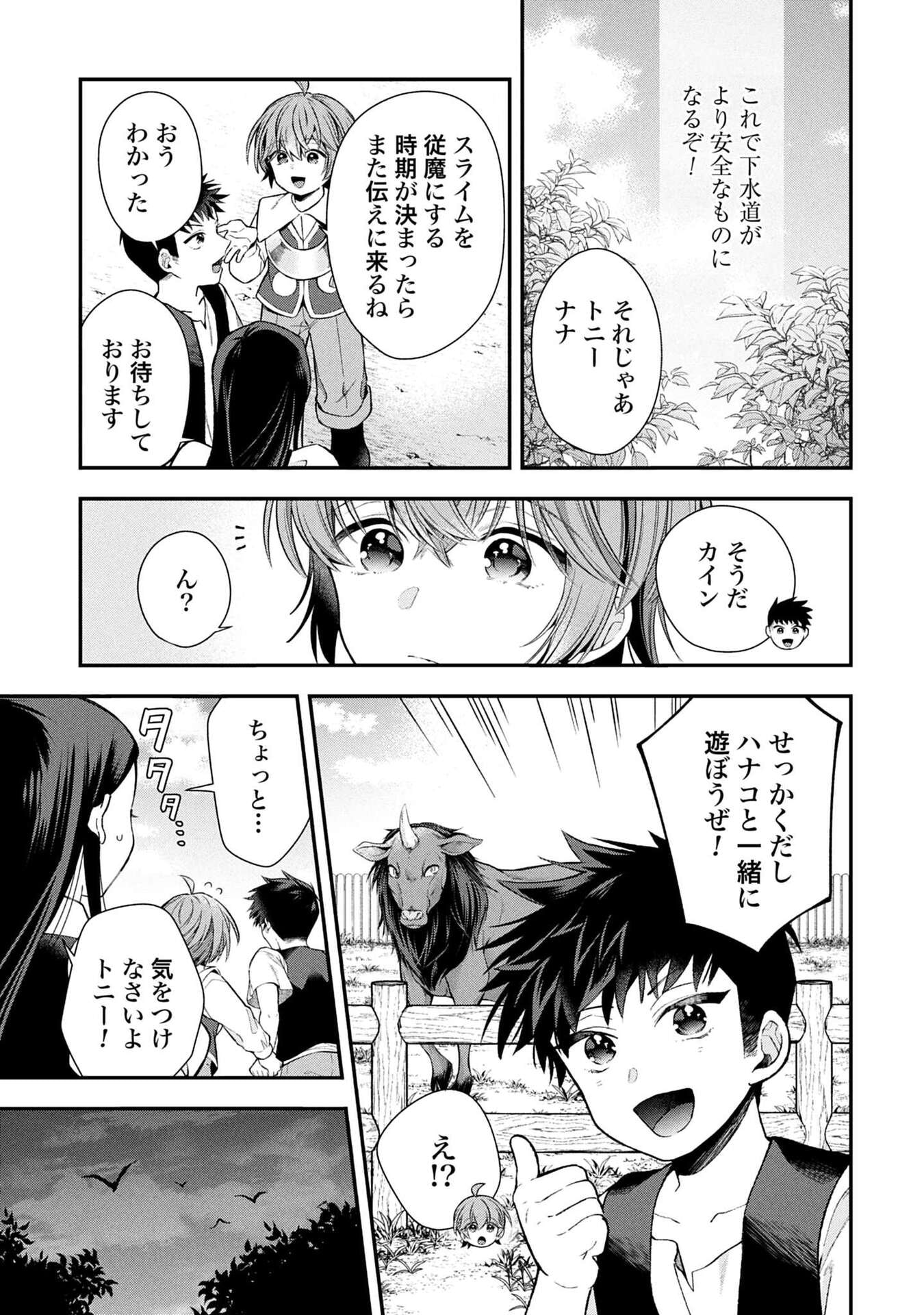 Isekai Ryouchi Kaikaku ~Do Mahou de Hajimeru Koukyou Jigyou~ - Chapter 34 - Page 27