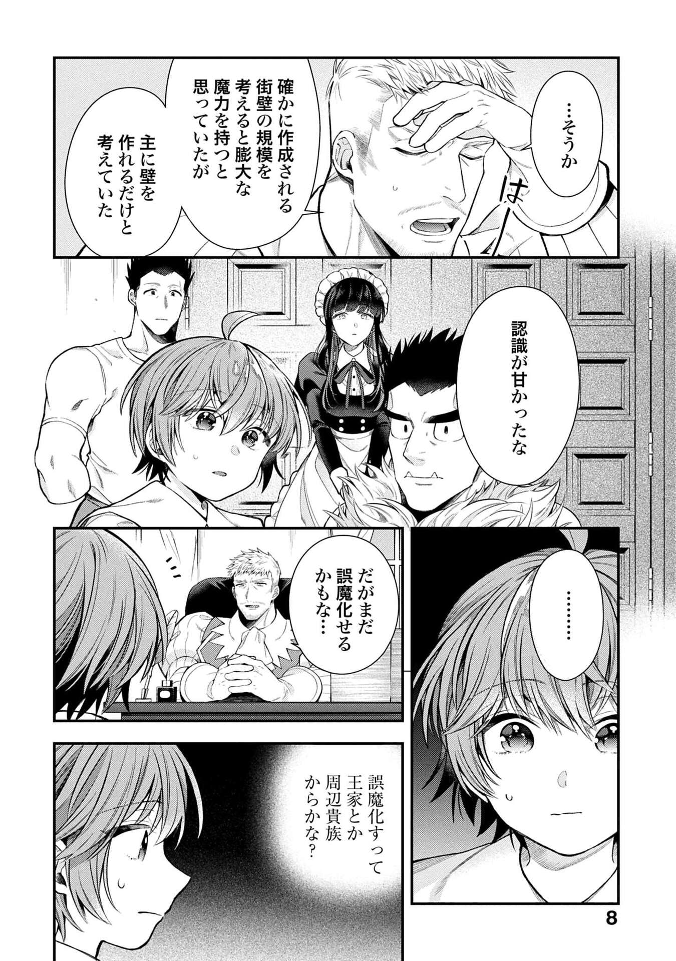 Isekai Ryouchi Kaikaku ~Do Mahou de Hajimeru Koukyou Jigyou~ - Chapter 34 - Page 4