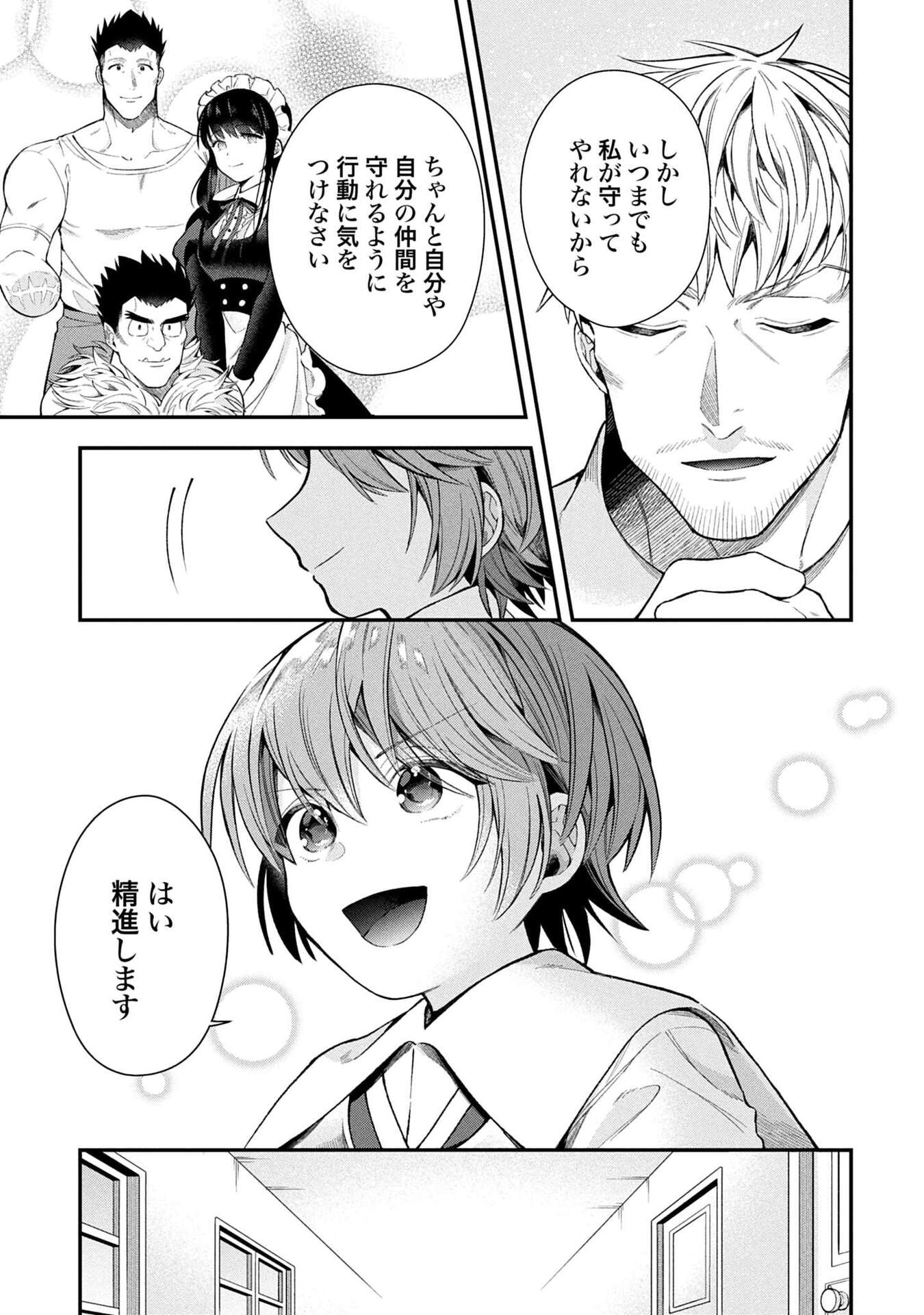 Isekai Ryouchi Kaikaku ~Do Mahou de Hajimeru Koukyou Jigyou~ - Chapter 34 - Page 9