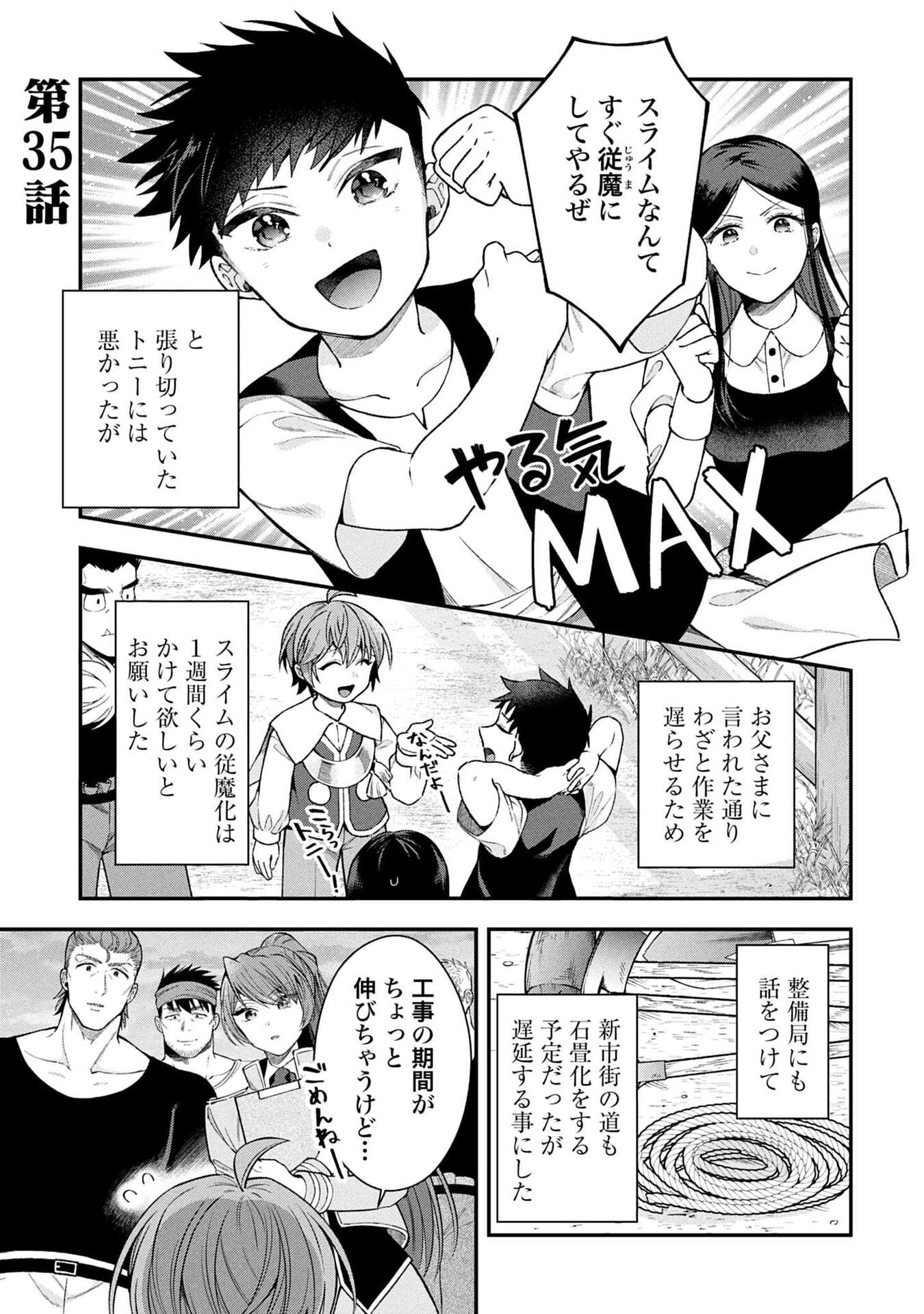 Isekai Ryouchi Kaikaku ~Do Mahou de Hajimeru Koukyou Jigyou~ - Chapter 35 - Page 1