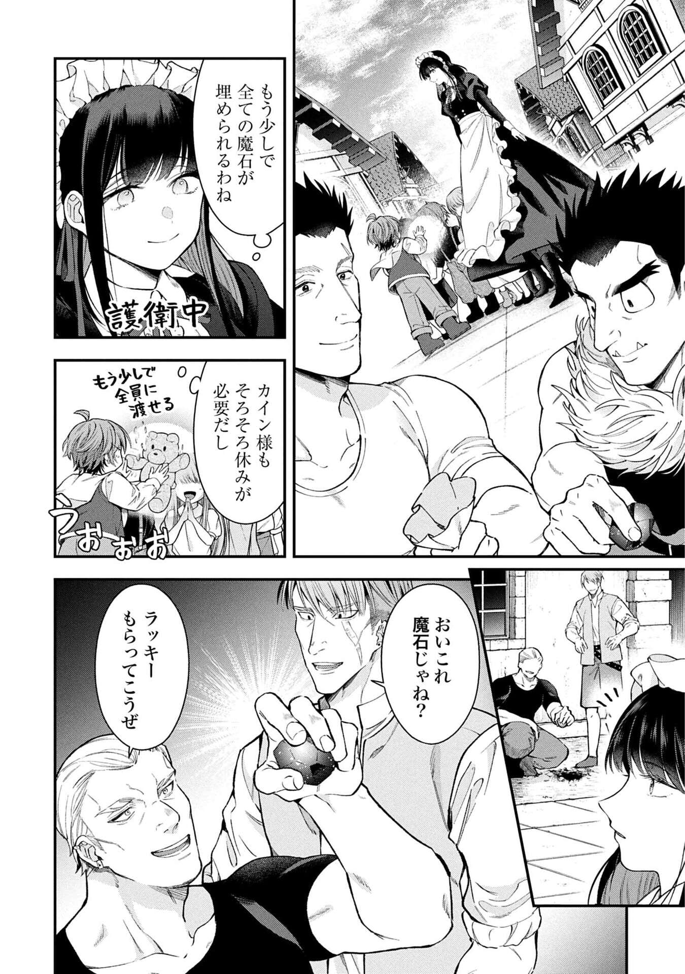 Isekai Ryouchi Kaikaku ~Do Mahou de Hajimeru Koukyou Jigyou~ - Chapter 35 - Page 10