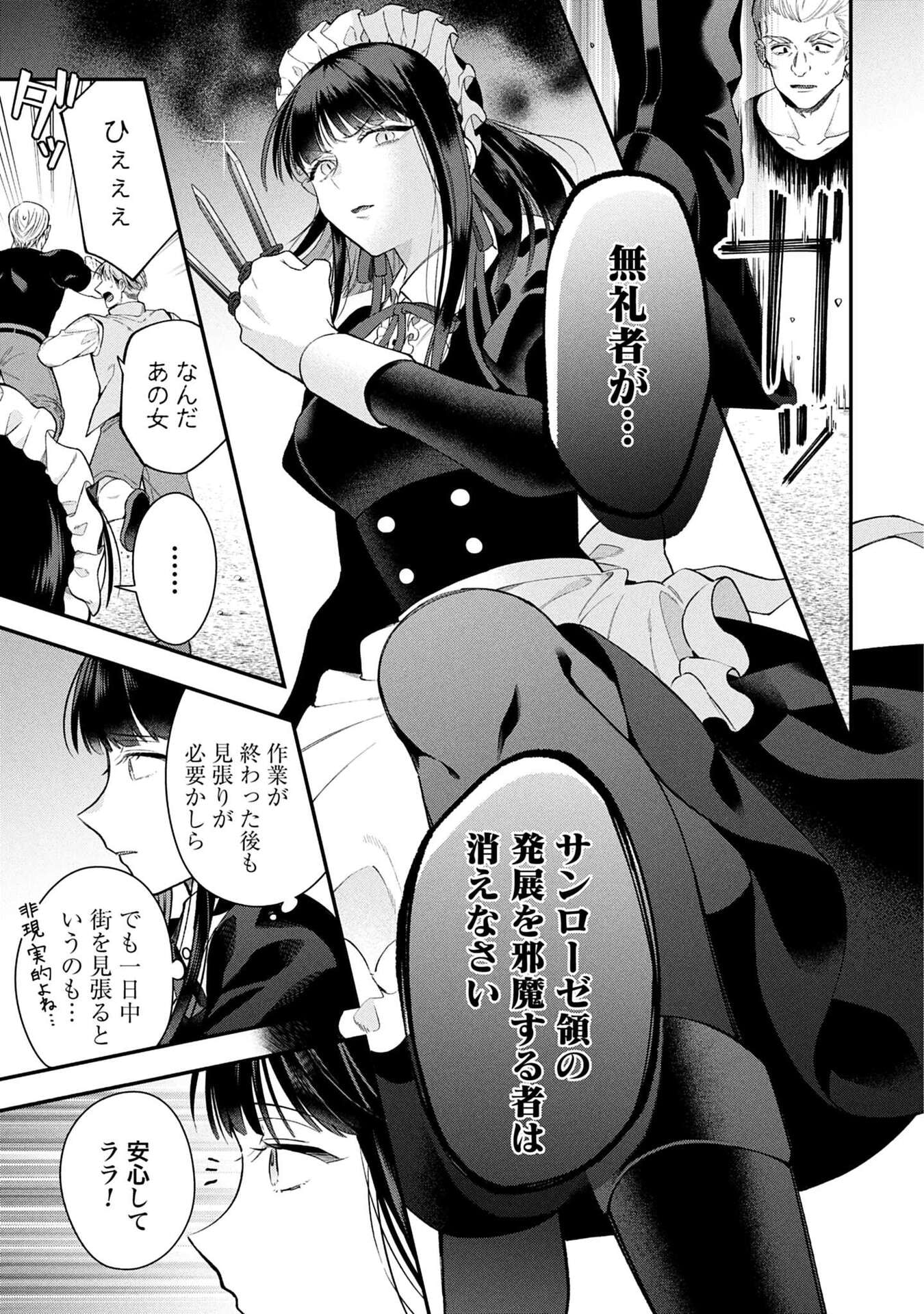 Isekai Ryouchi Kaikaku ~Do Mahou de Hajimeru Koukyou Jigyou~ - Chapter 35 - Page 11