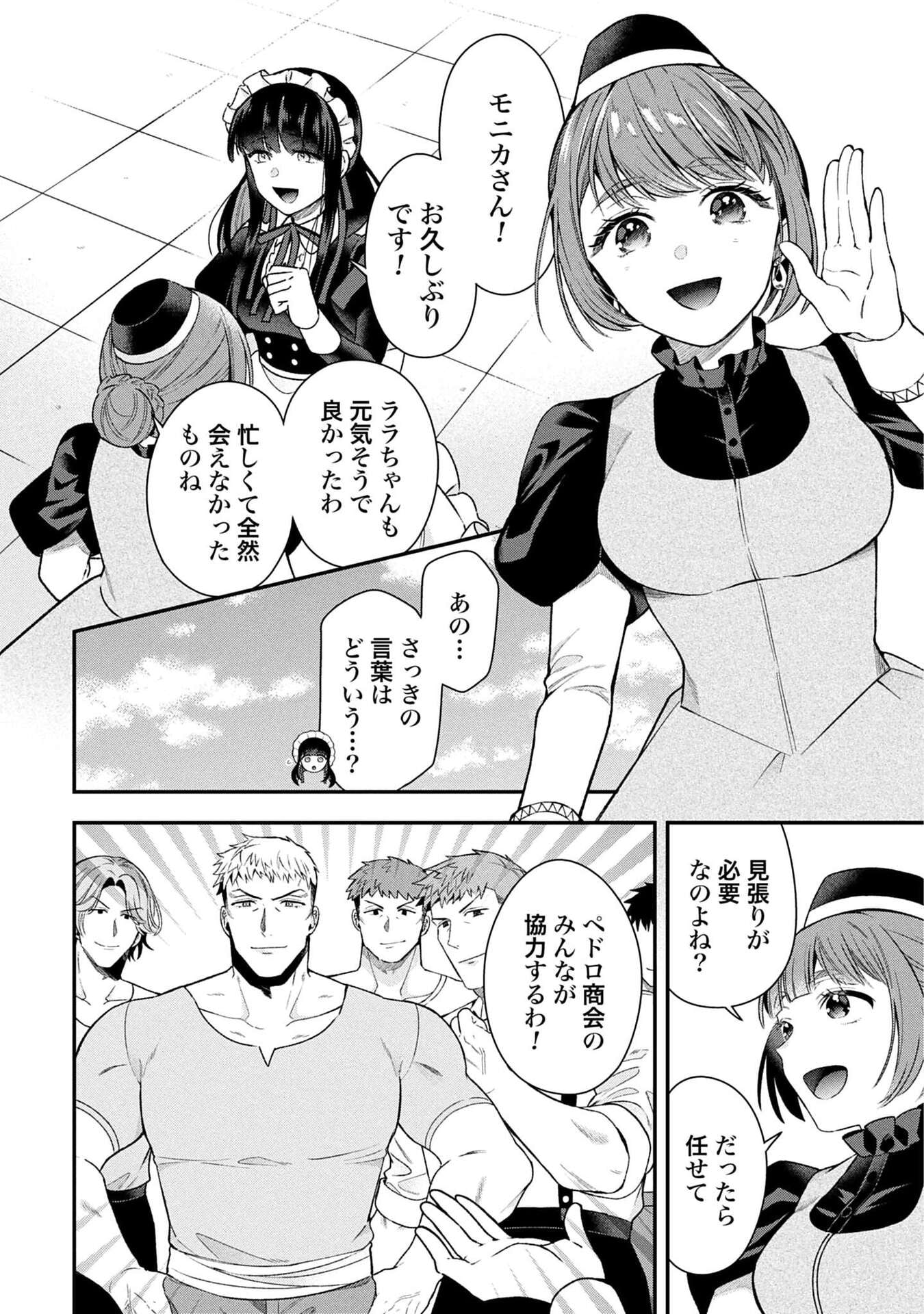 Isekai Ryouchi Kaikaku ~Do Mahou de Hajimeru Koukyou Jigyou~ - Chapter 35 - Page 12