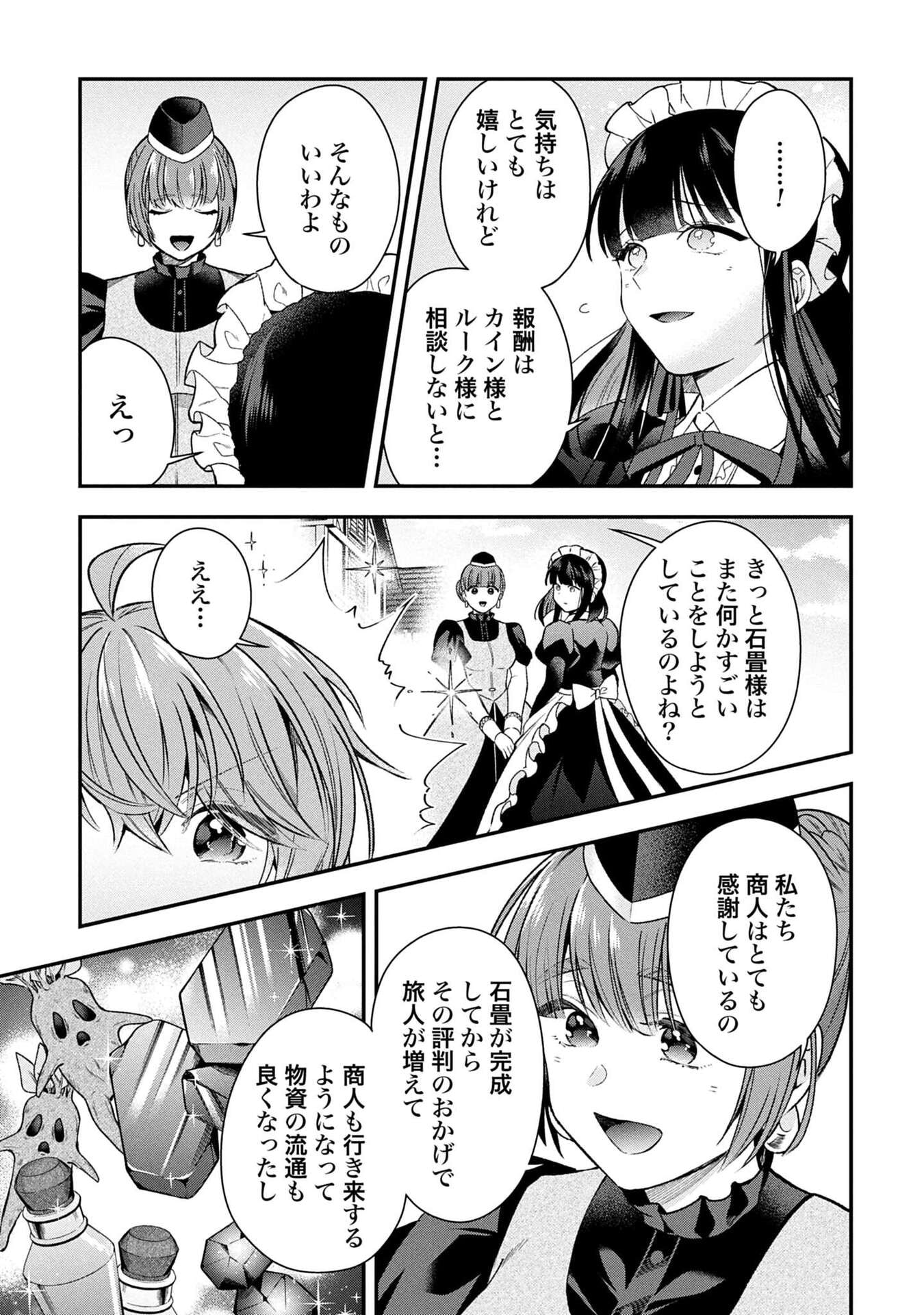 Isekai Ryouchi Kaikaku ~Do Mahou de Hajimeru Koukyou Jigyou~ - Chapter 35 - Page 13