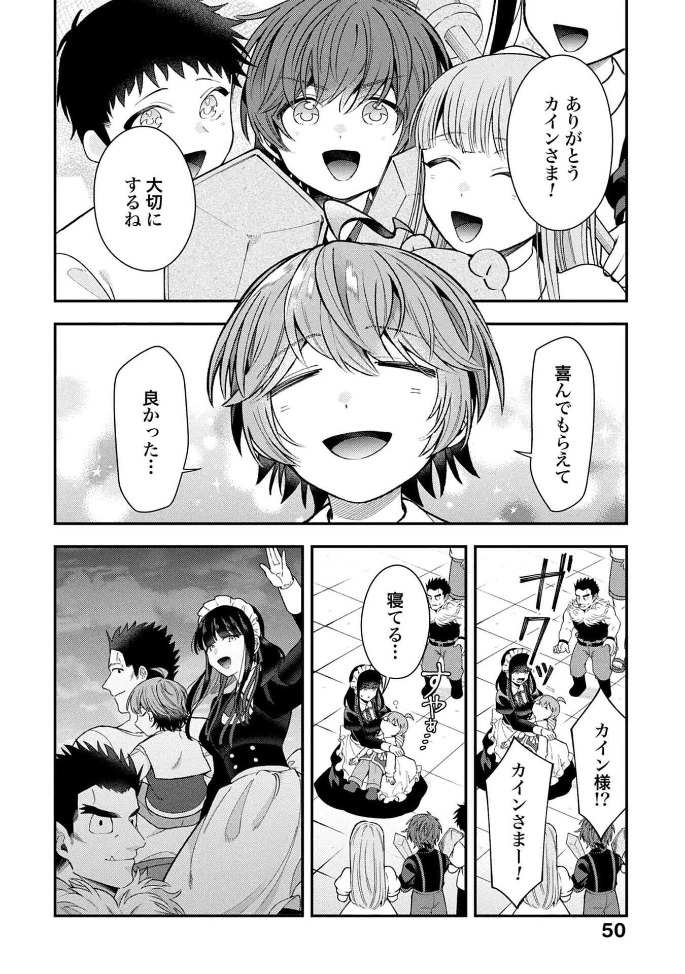 Isekai Ryouchi Kaikaku ~Do Mahou de Hajimeru Koukyou Jigyou~ - Chapter 35 - Page 16