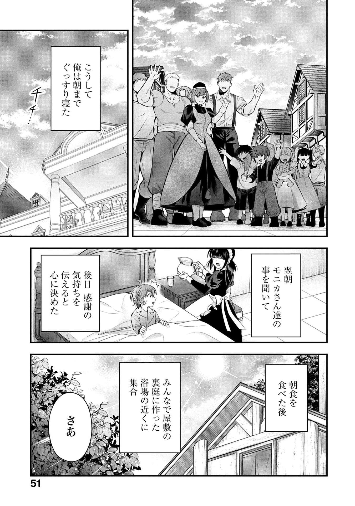 Isekai Ryouchi Kaikaku ~Do Mahou de Hajimeru Koukyou Jigyou~ - Chapter 35 - Page 17