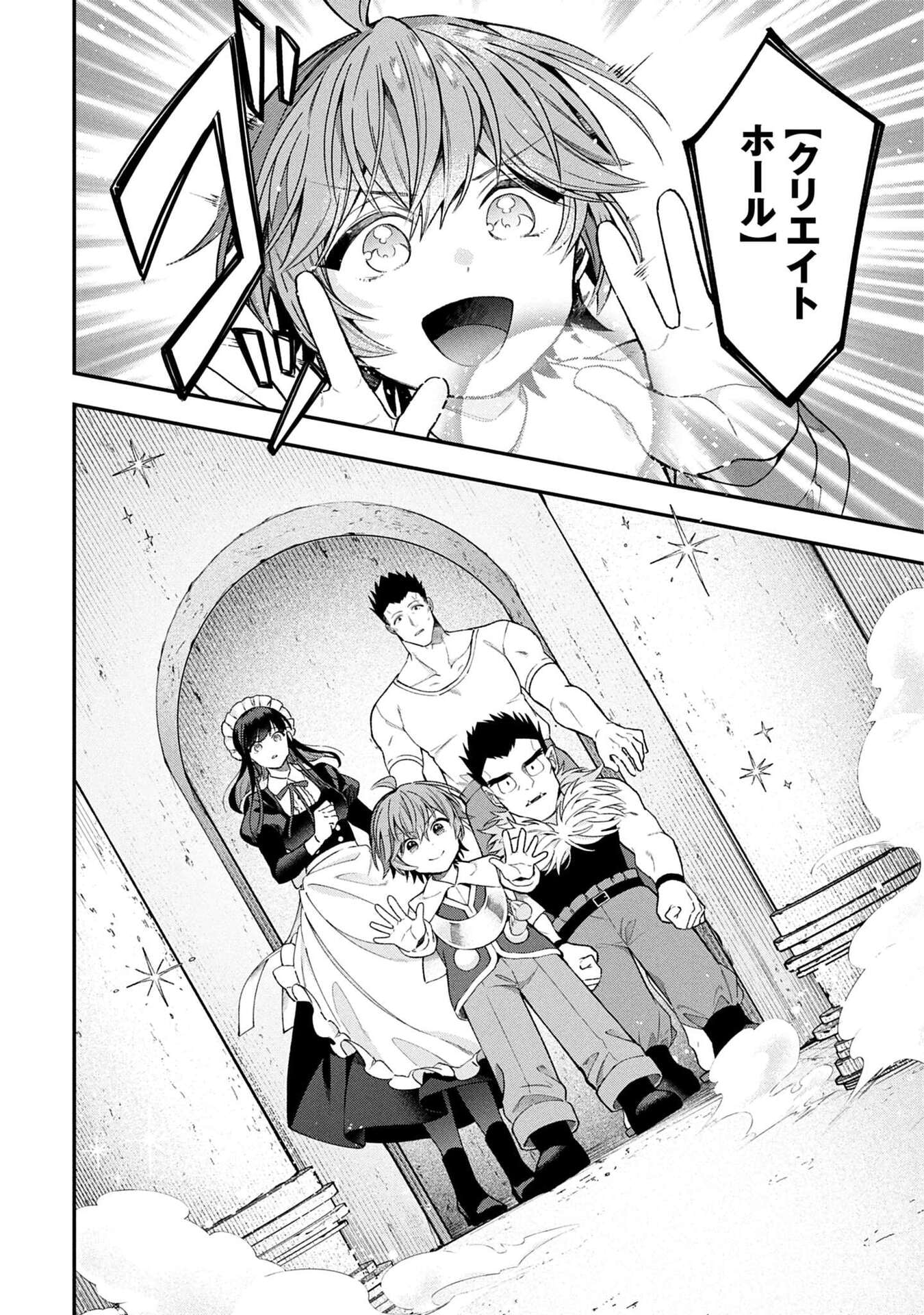 Isekai Ryouchi Kaikaku ~Do Mahou de Hajimeru Koukyou Jigyou~ - Chapter 35 - Page 20