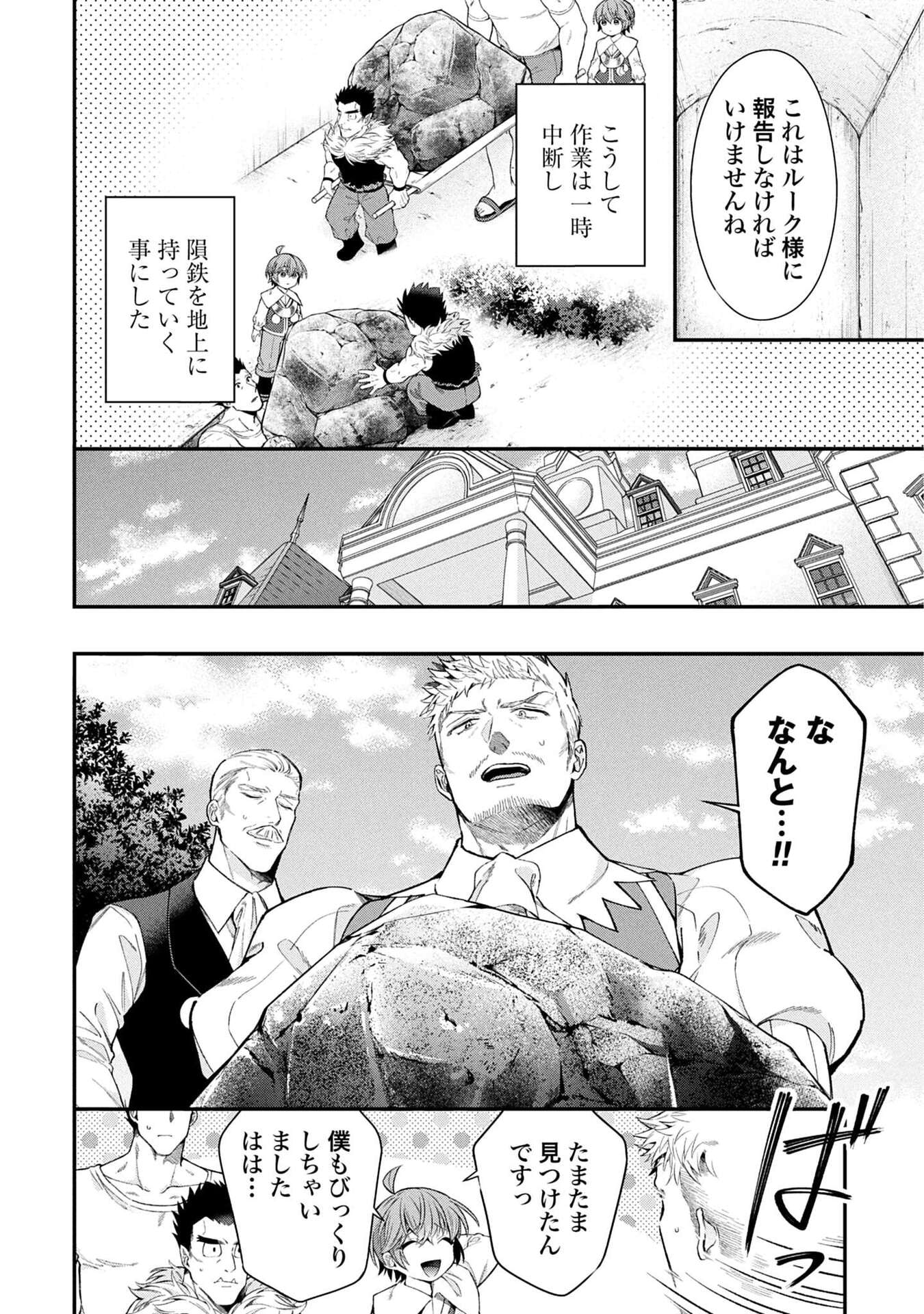 Isekai Ryouchi Kaikaku ~Do Mahou de Hajimeru Koukyou Jigyou~ - Chapter 35 - Page 26