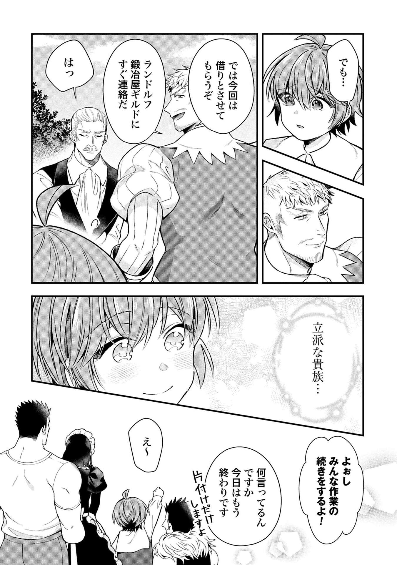 Isekai Ryouchi Kaikaku ~Do Mahou de Hajimeru Koukyou Jigyou~ - Chapter 35 - Page 28