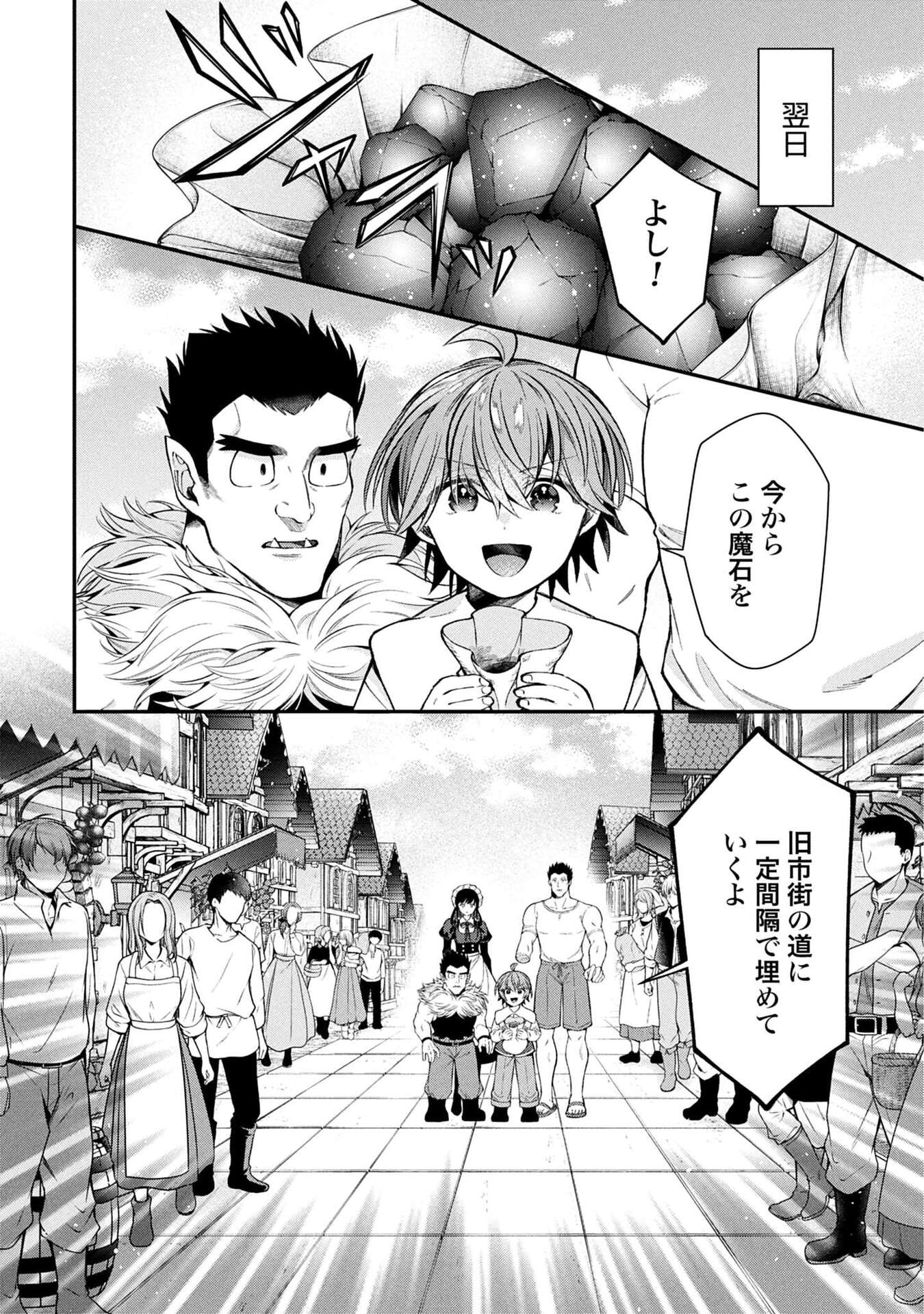 Isekai Ryouchi Kaikaku ~Do Mahou de Hajimeru Koukyou Jigyou~ - Chapter 35 - Page 4
