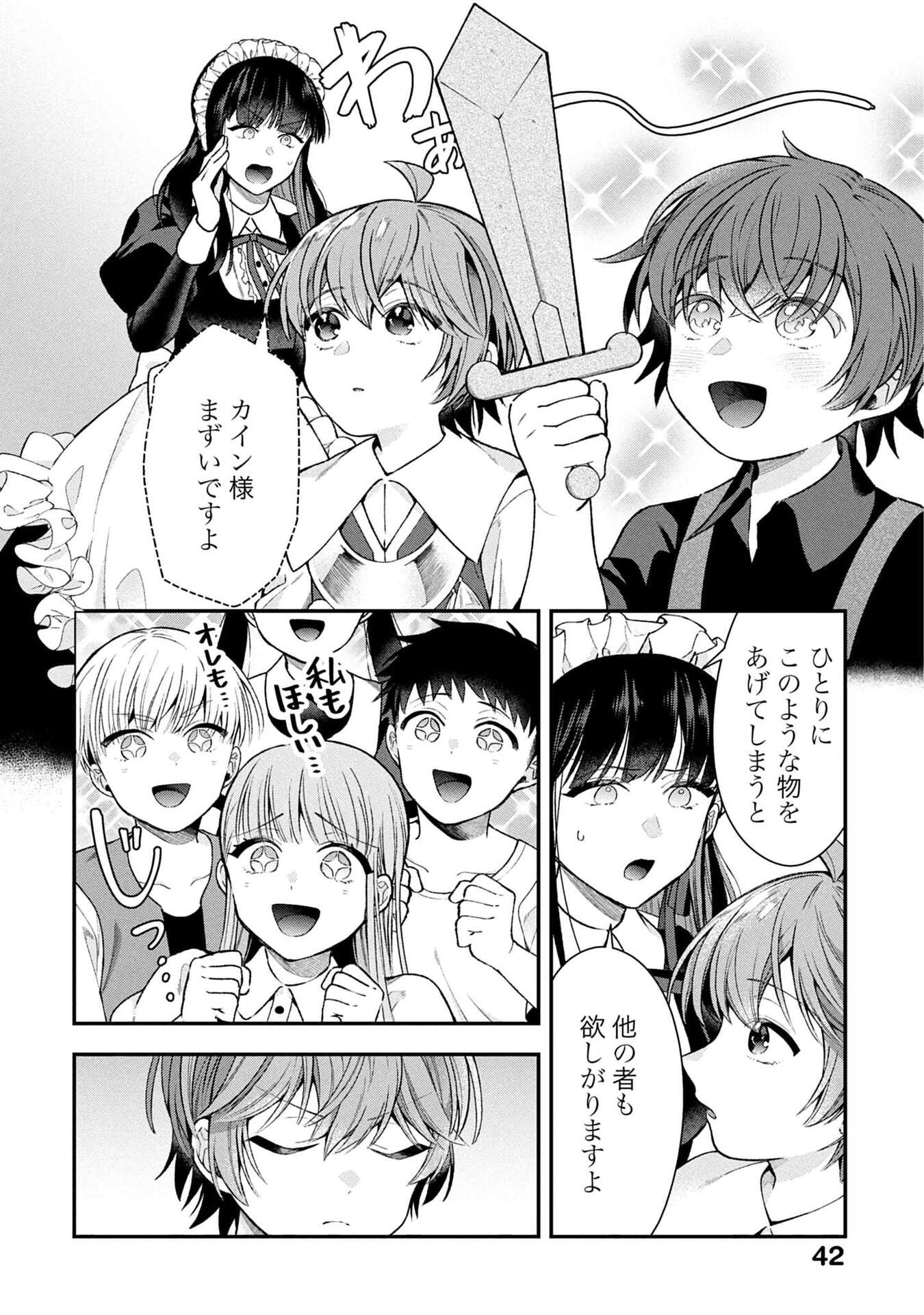 Isekai Ryouchi Kaikaku ~Do Mahou de Hajimeru Koukyou Jigyou~ - Chapter 35 - Page 8
