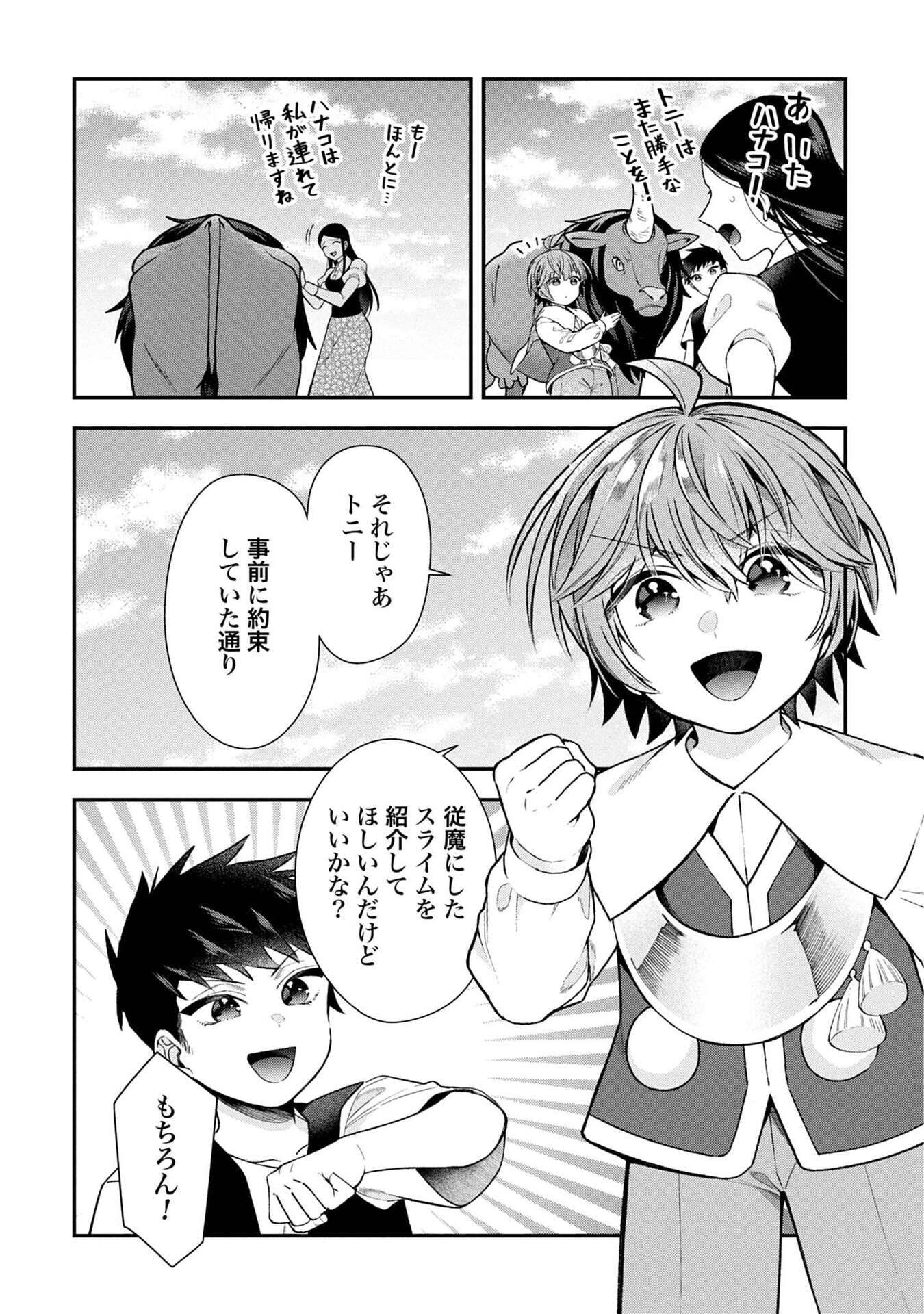 Isekai Ryouchi Kaikaku ~Do Mahou de Hajimeru Koukyou Jigyou~ - Chapter 36 - Page 10