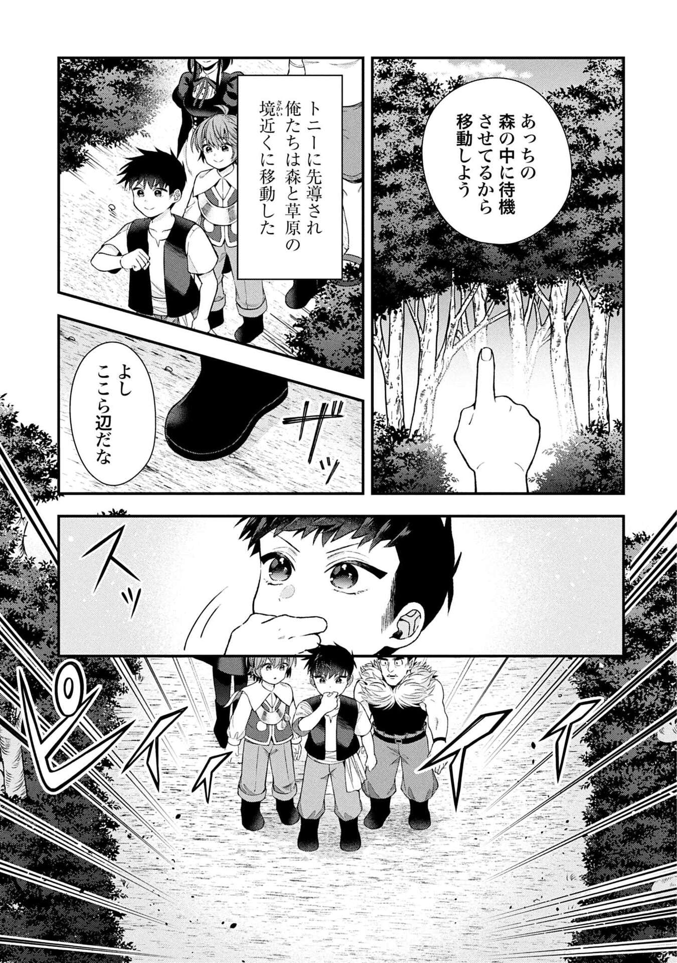 Isekai Ryouchi Kaikaku ~Do Mahou de Hajimeru Koukyou Jigyou~ - Chapter 36 - Page 11