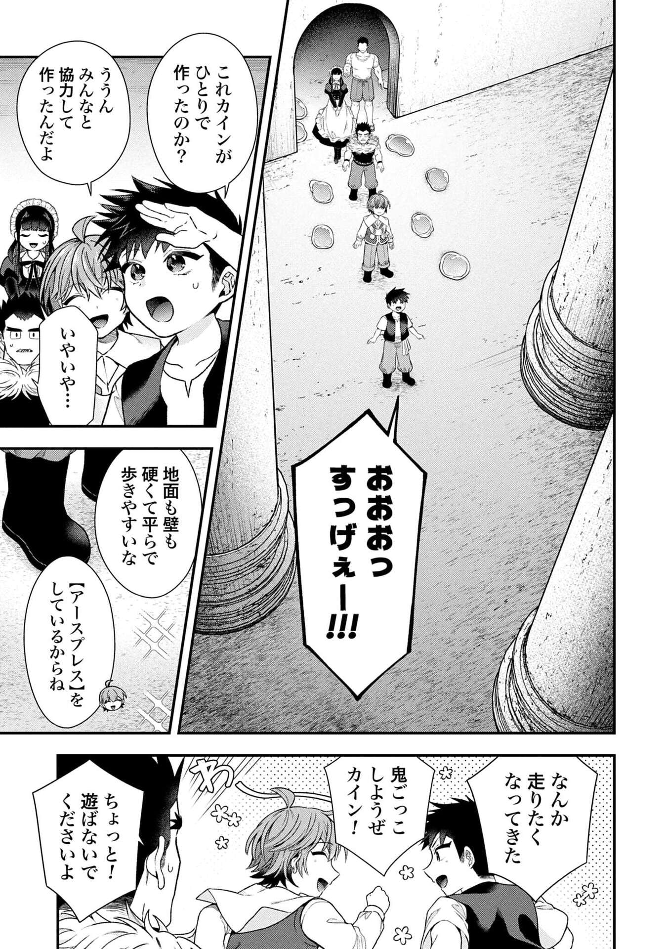 Isekai Ryouchi Kaikaku ~Do Mahou de Hajimeru Koukyou Jigyou~ - Chapter 36 - Page 15