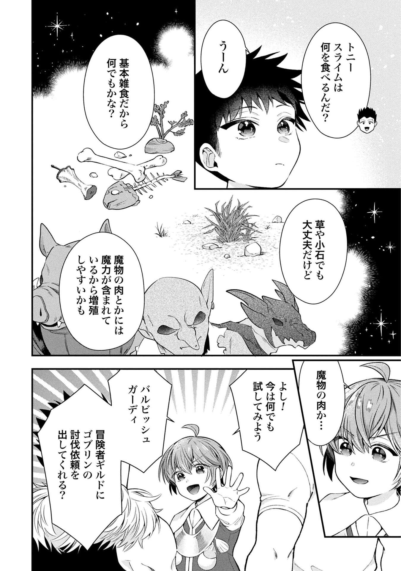Isekai Ryouchi Kaikaku ~Do Mahou de Hajimeru Koukyou Jigyou~ - Chapter 36 - Page 18