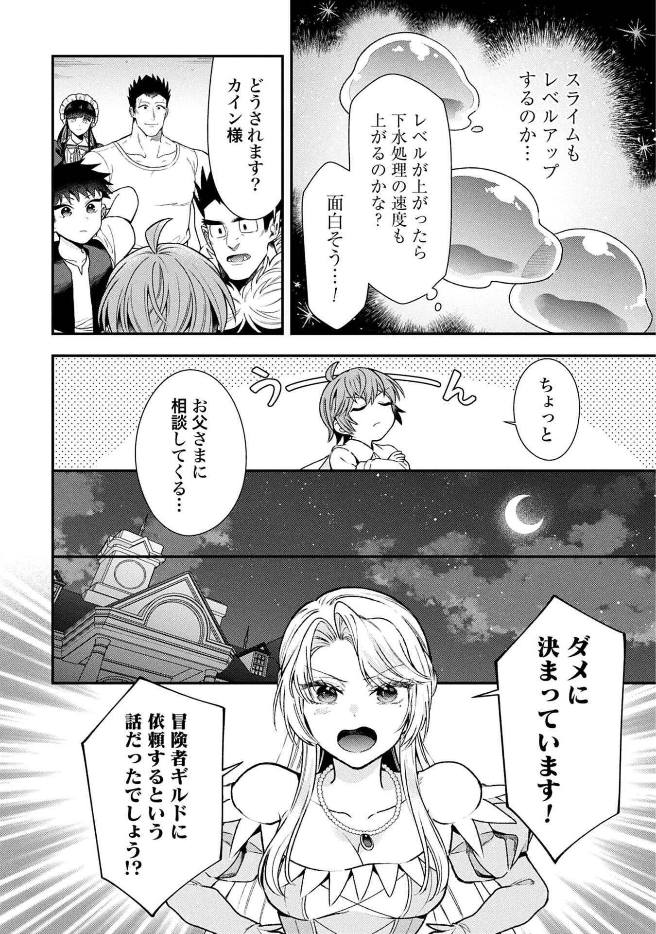 Isekai Ryouchi Kaikaku ~Do Mahou de Hajimeru Koukyou Jigyou~ - Chapter 36 - Page 20